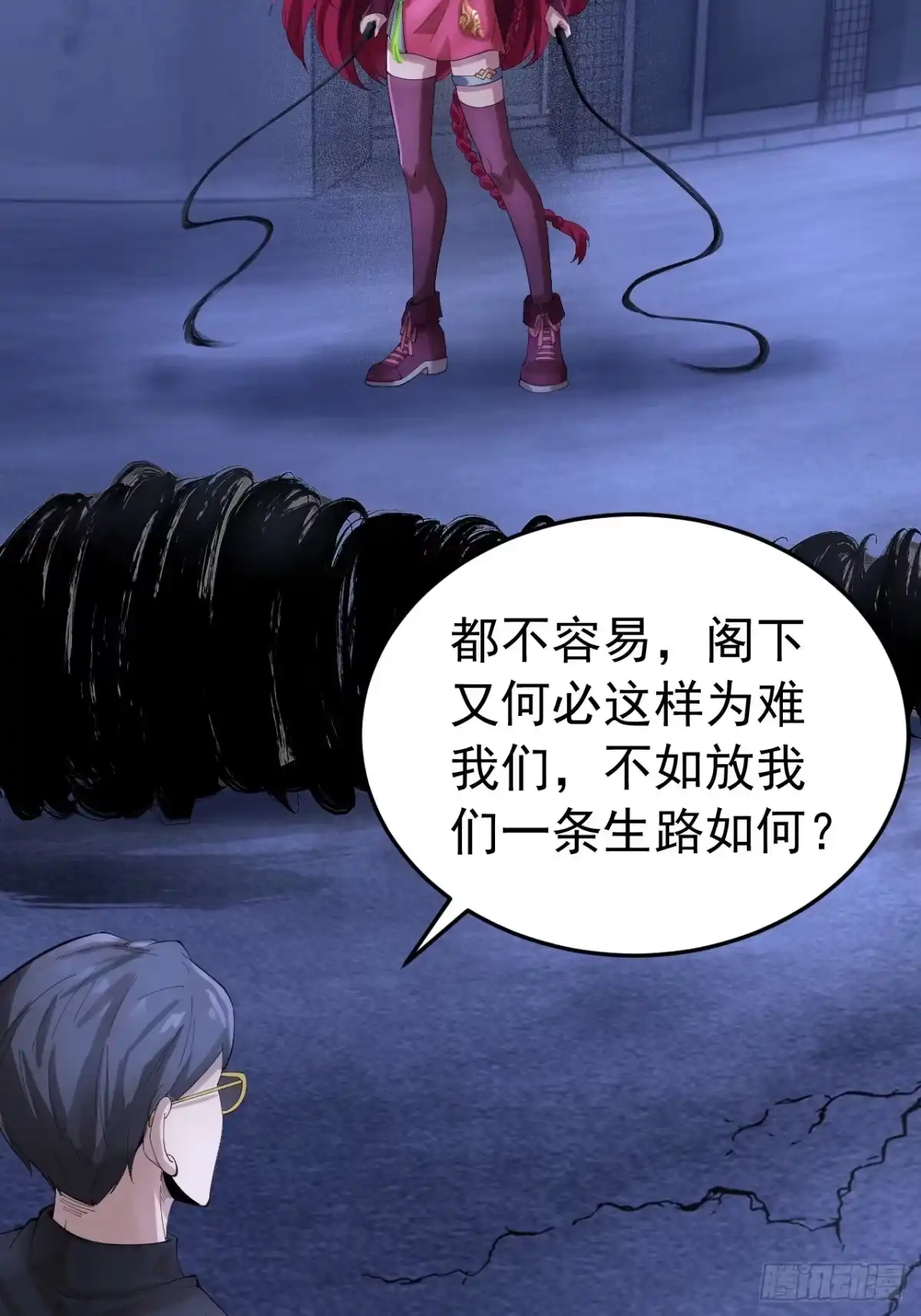 《猫来》019妖术弹头 第36页