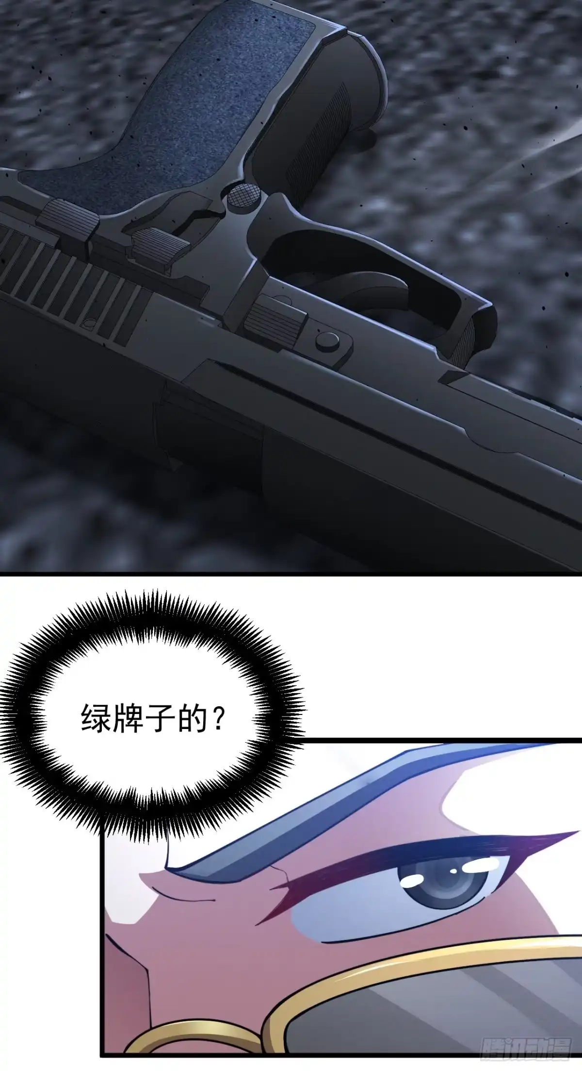 《猫来》019妖术弹头 第10页