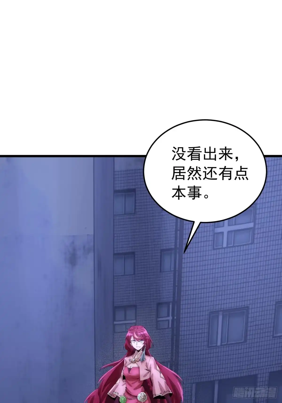 《猫来》019妖术弹头 第35页