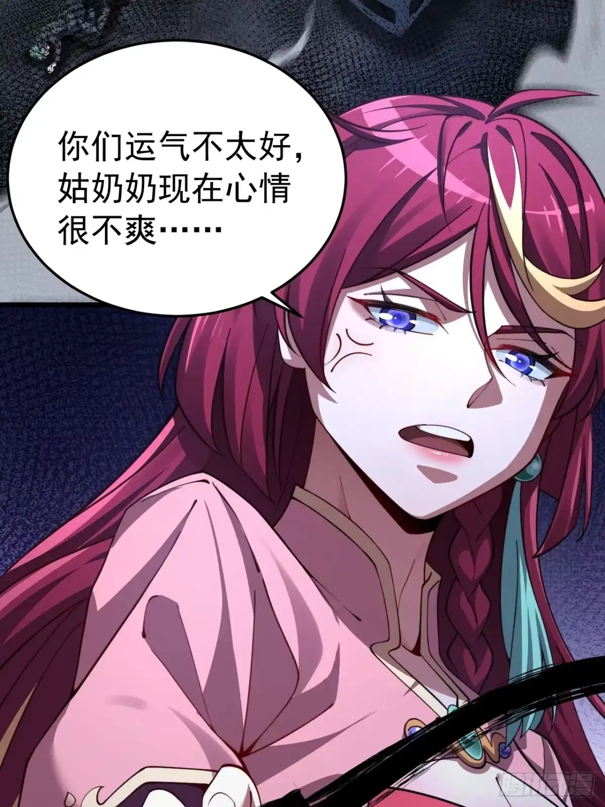 《猫来》019妖术弹头 第6页