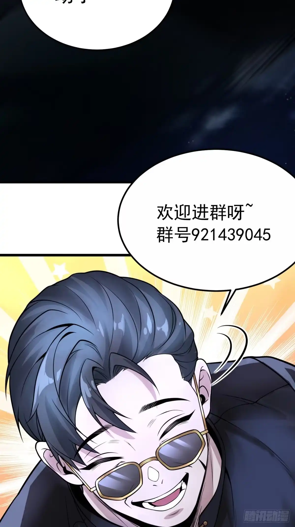 《猫来》019妖术弹头 第59页