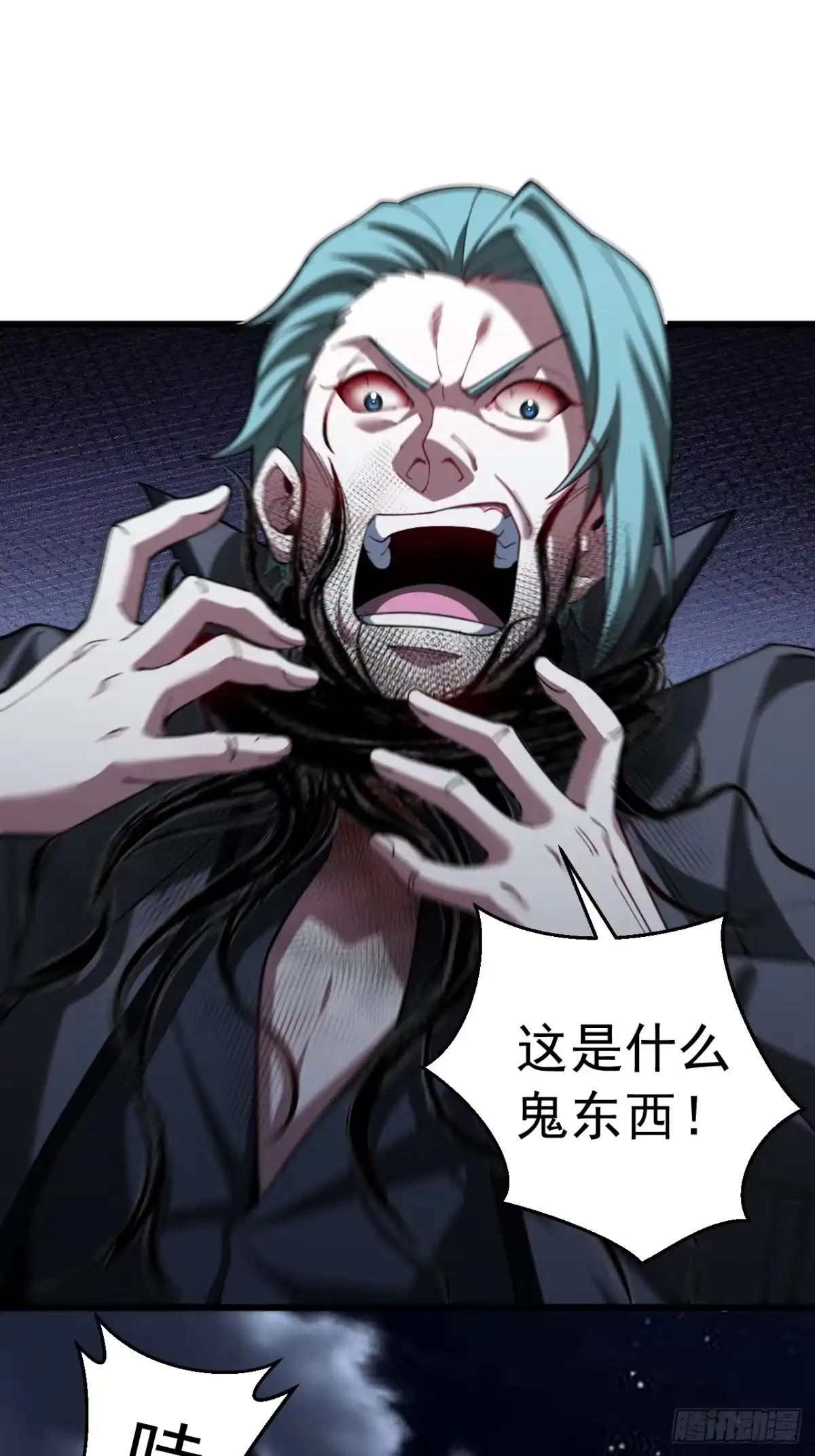《猫来》019妖术弹头 第21页