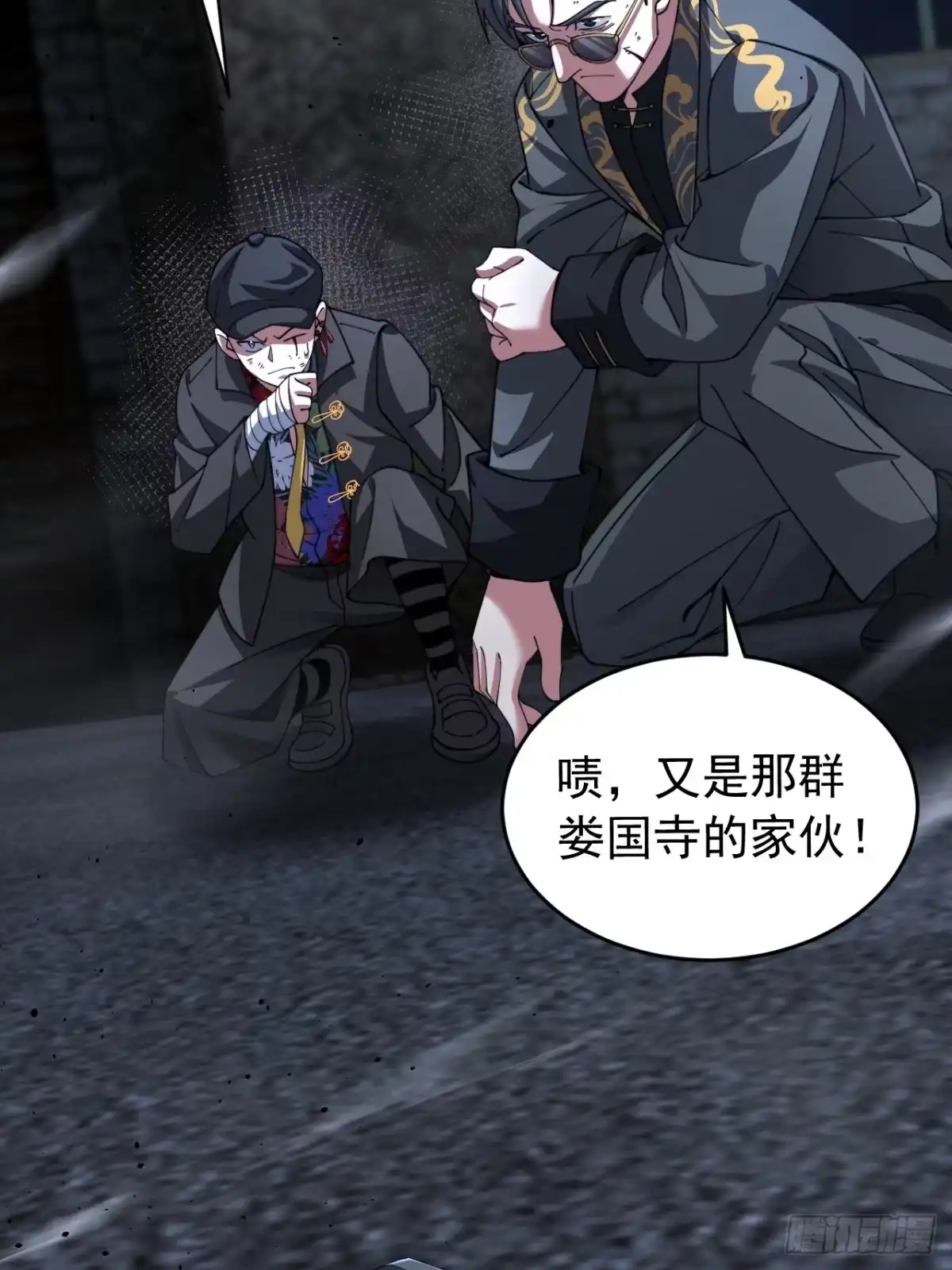 《猫来》019妖术弹头 第9页