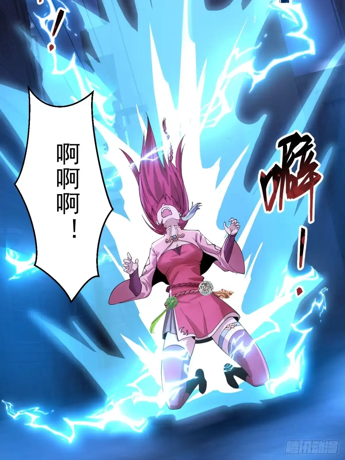 《猫来》019妖术弹头 第47页