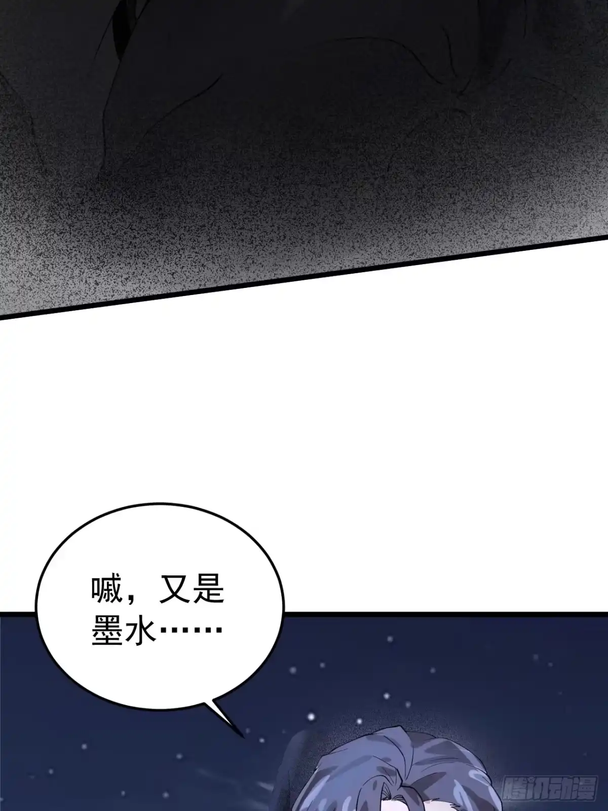 《猫来》019妖术弹头 第51页
