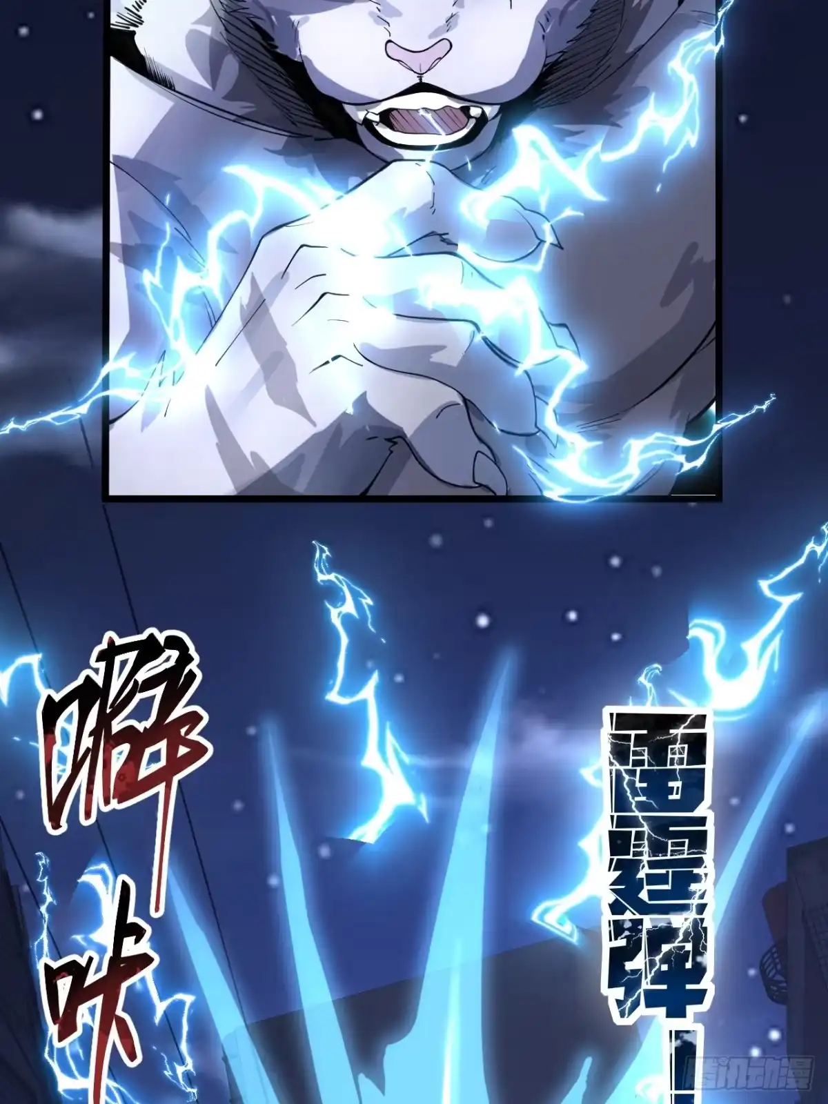 《猫来》019妖术弹头 第46页