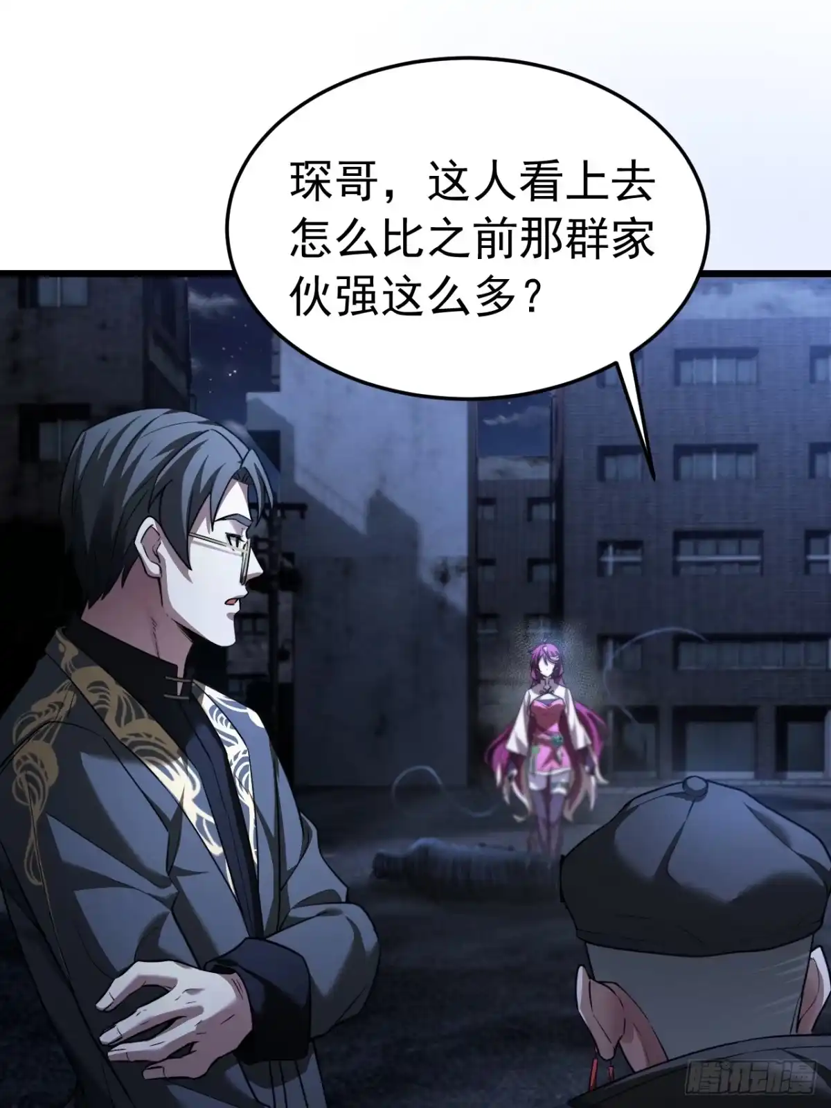 《猫来》019妖术弹头 第25页