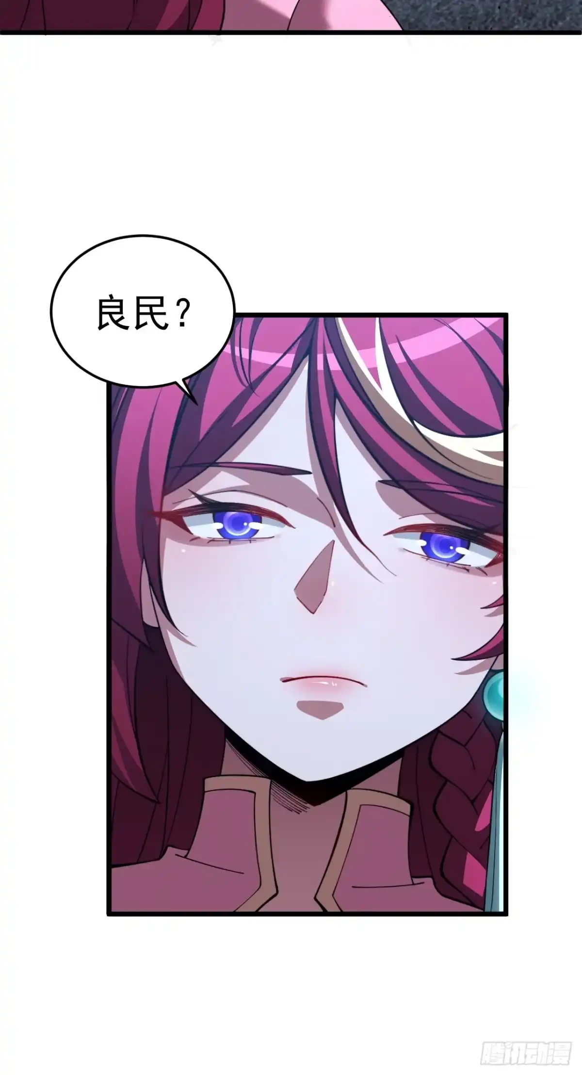 《猫来》019妖术弹头 第15页