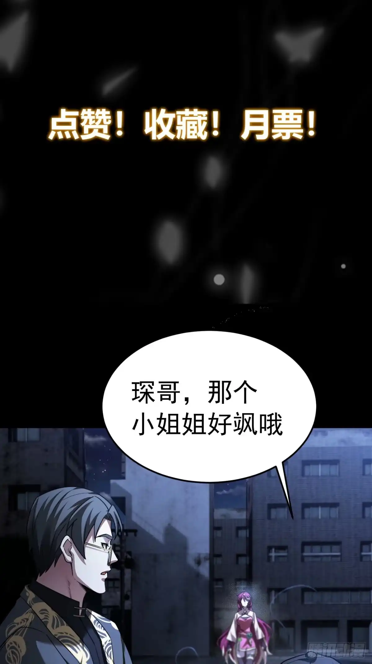 《猫来》019妖术弹头 第55页