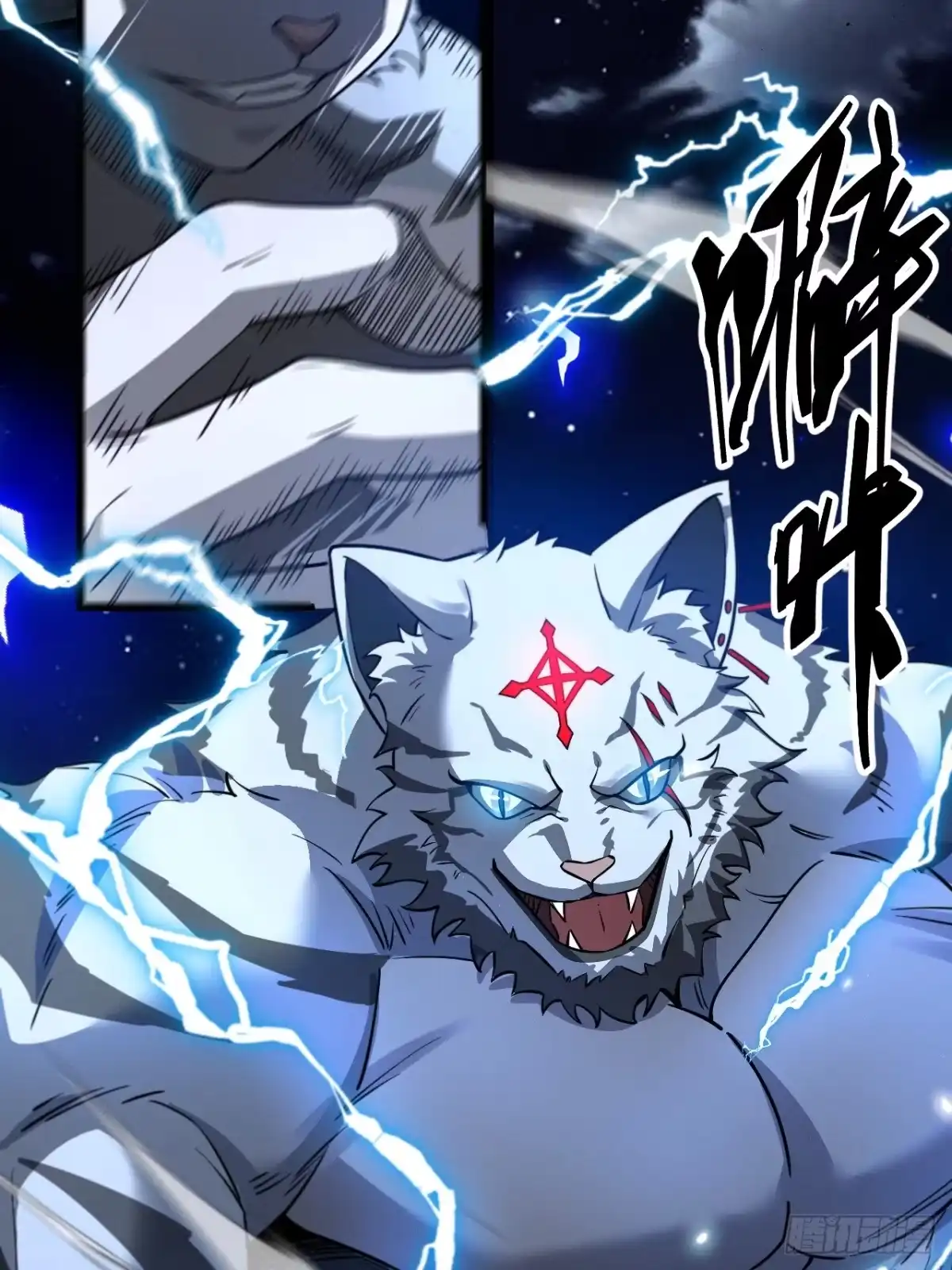 《猫来》019妖术弹头 第32页