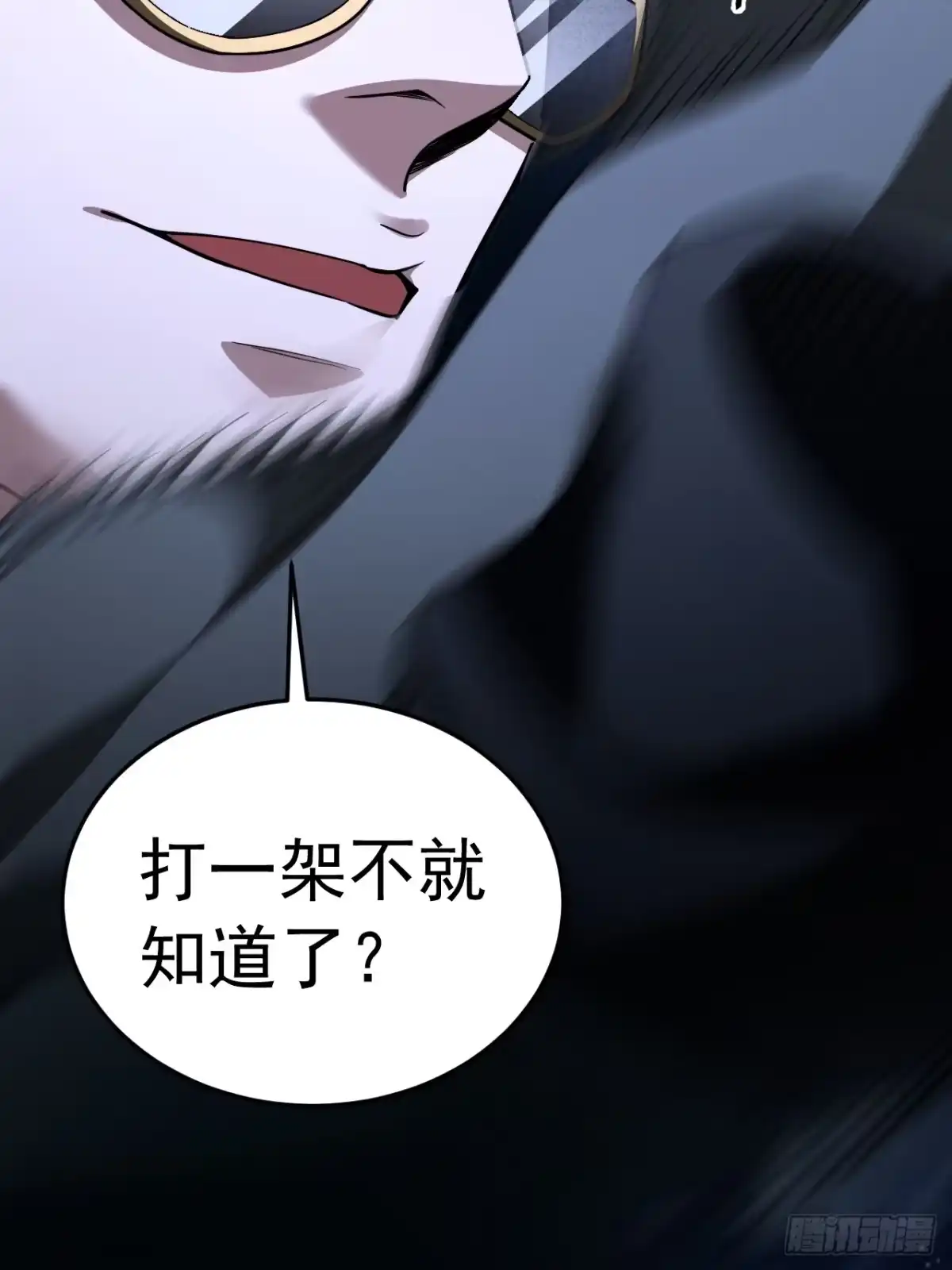 《猫来》019妖术弹头 第29页