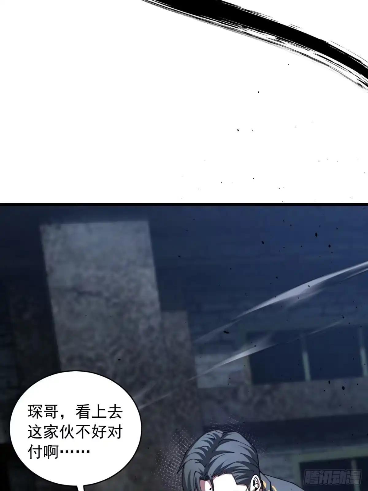 《猫来》019妖术弹头 第8页