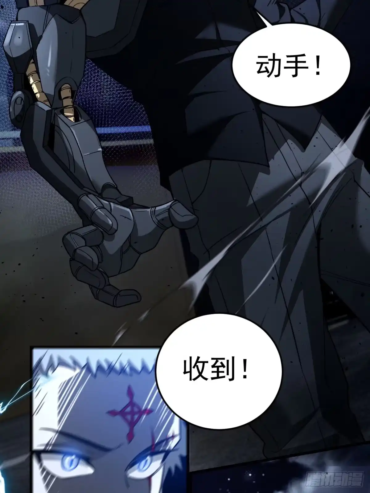 《猫来》019妖术弹头 第31页