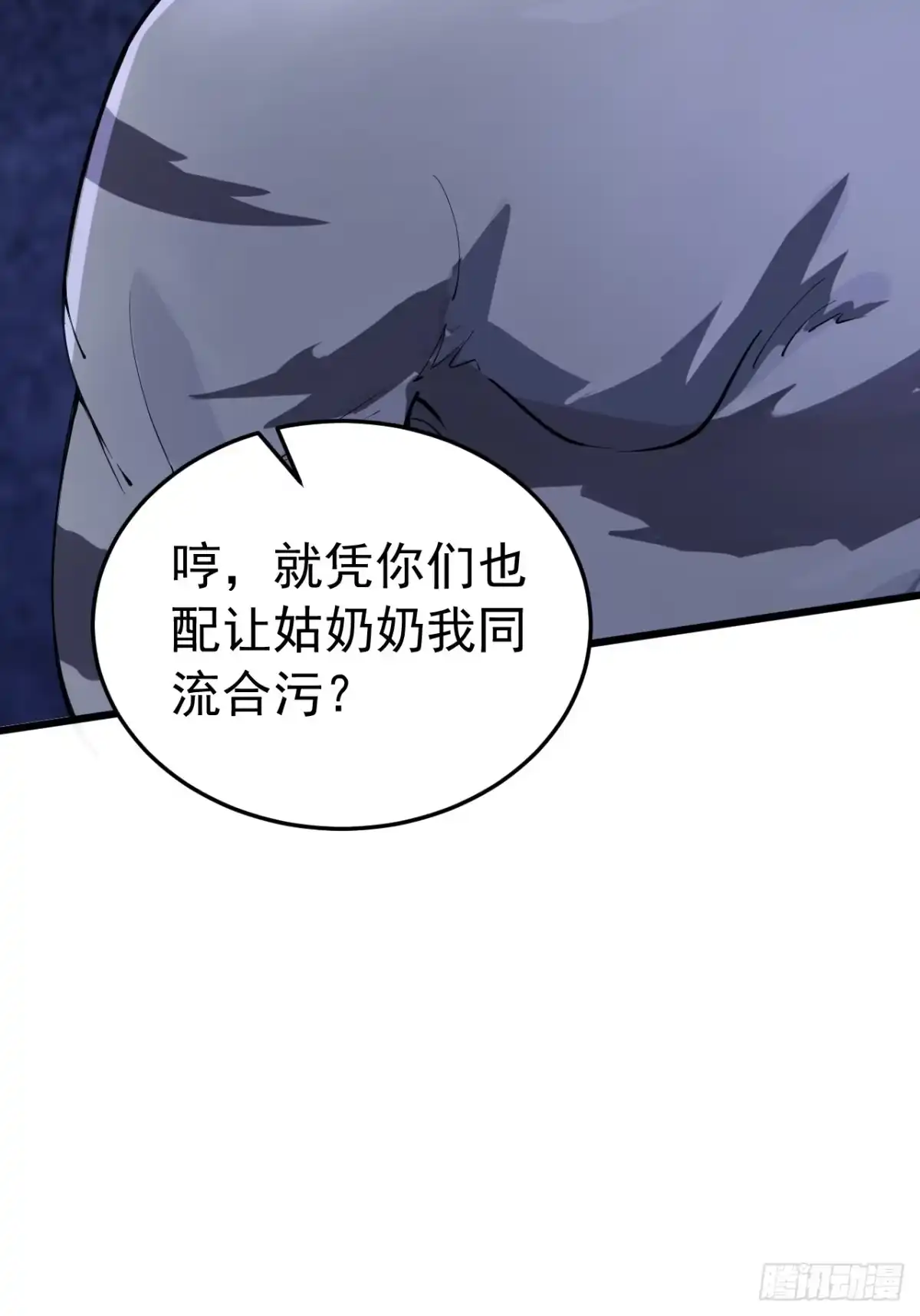 《猫来》019妖术弹头 第38页