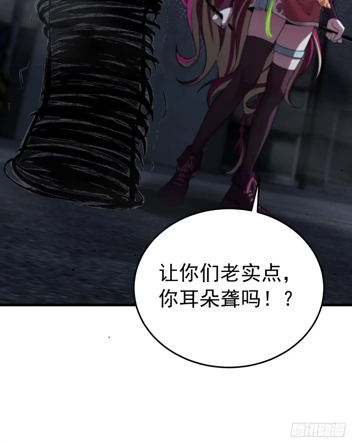 《猫来》019妖术弹头 第24页