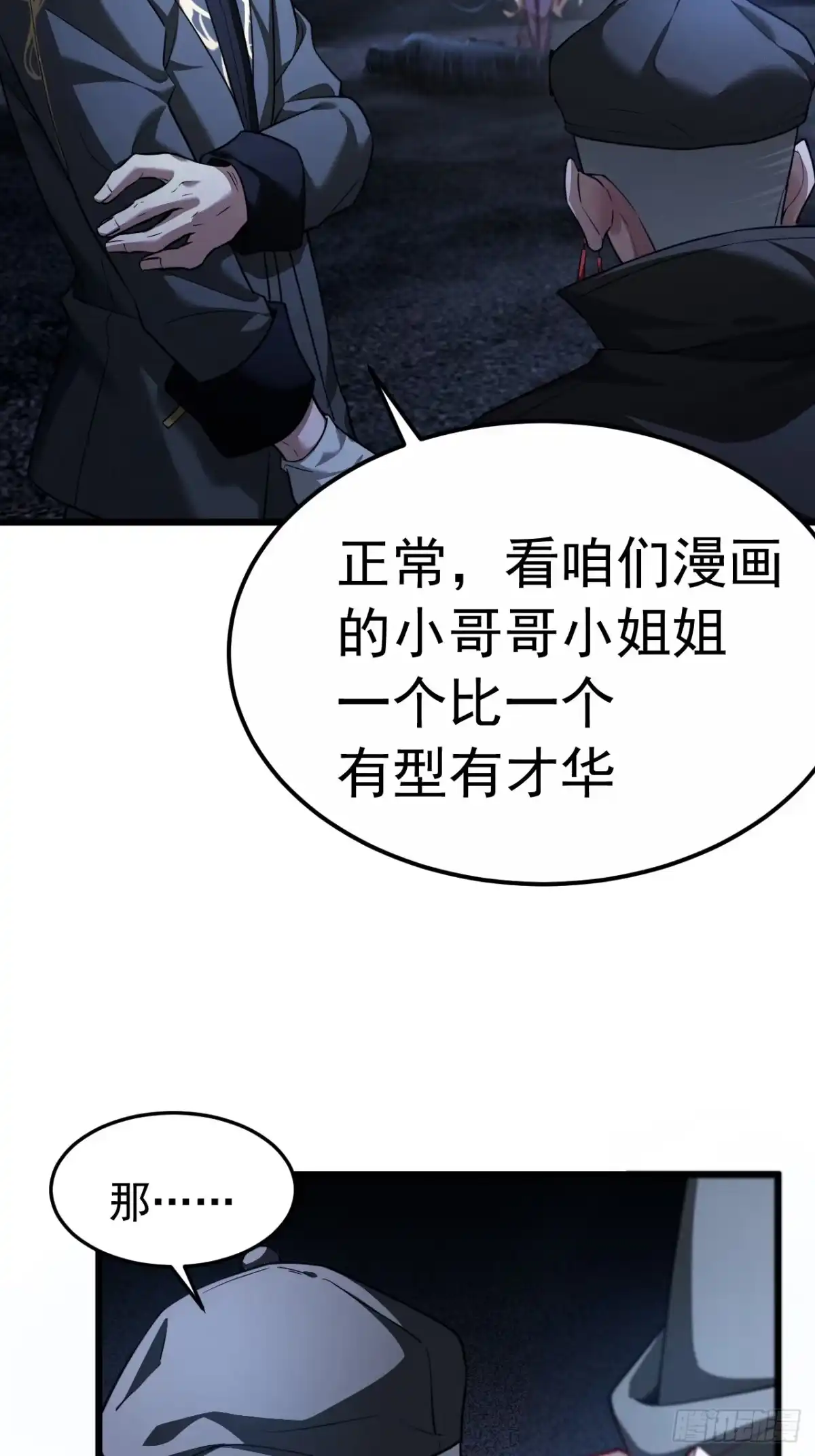 《猫来》019妖术弹头 第56页