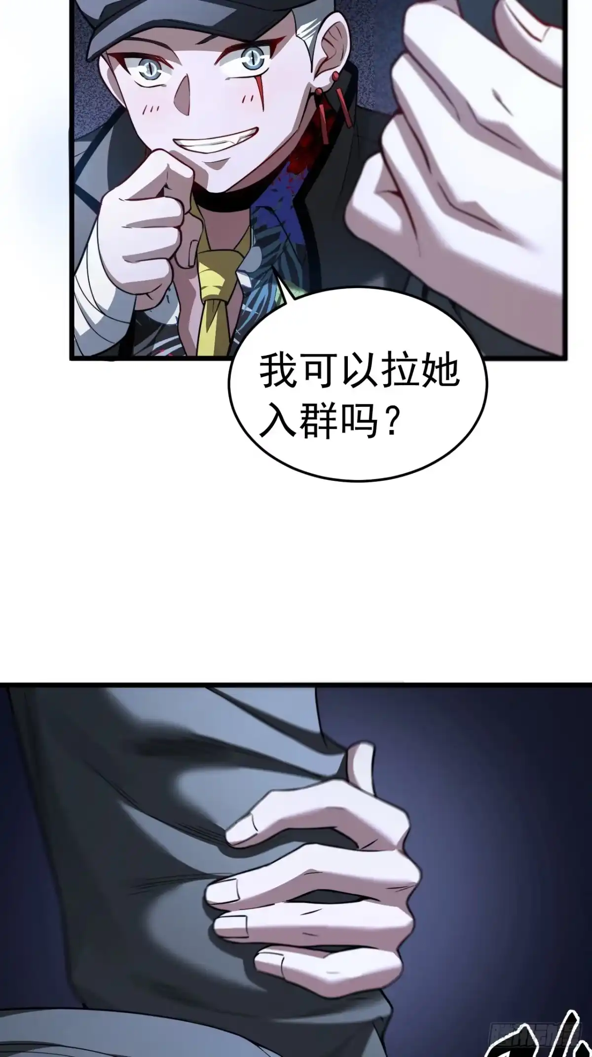 《猫来》019妖术弹头 第57页