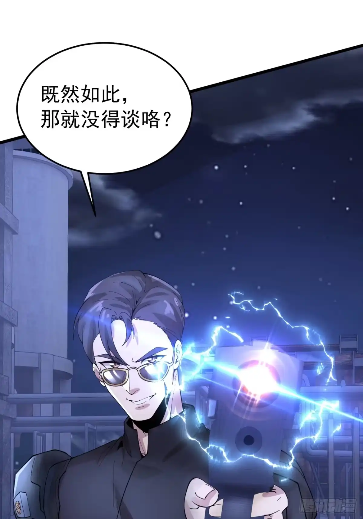 《猫来》019妖术弹头 第39页