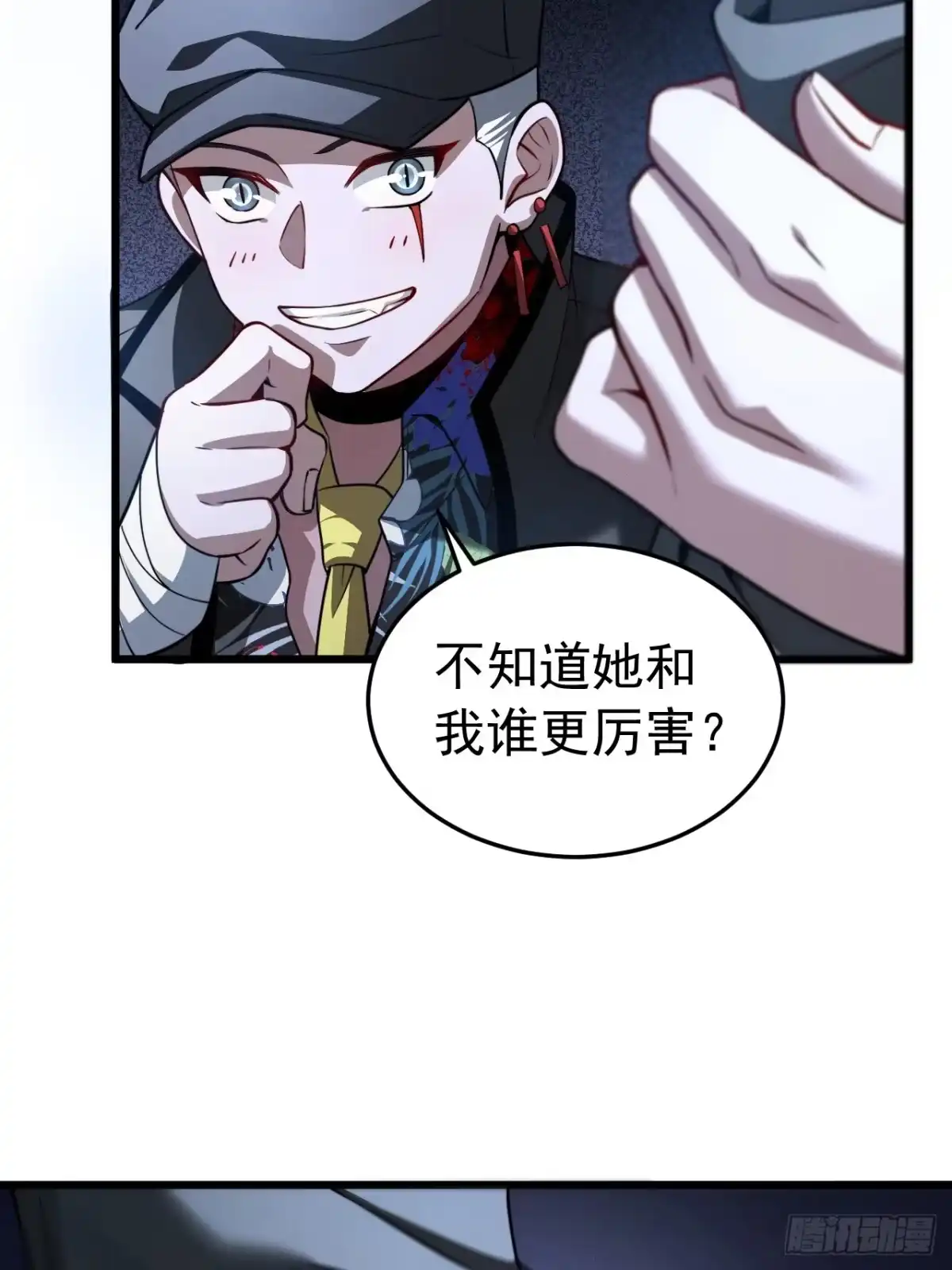 《猫来》019妖术弹头 第27页