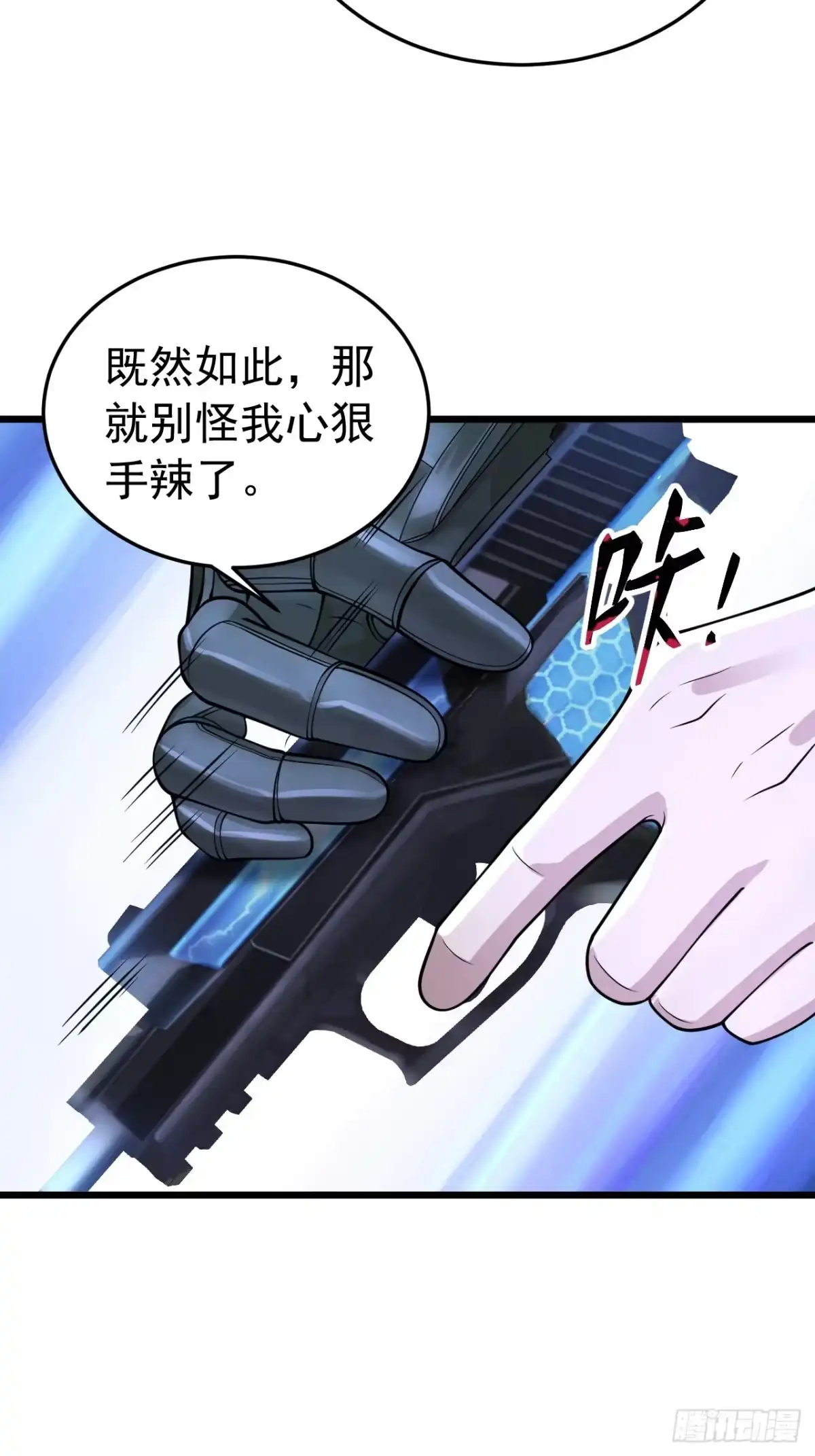 《猫来》020grazie 第1页