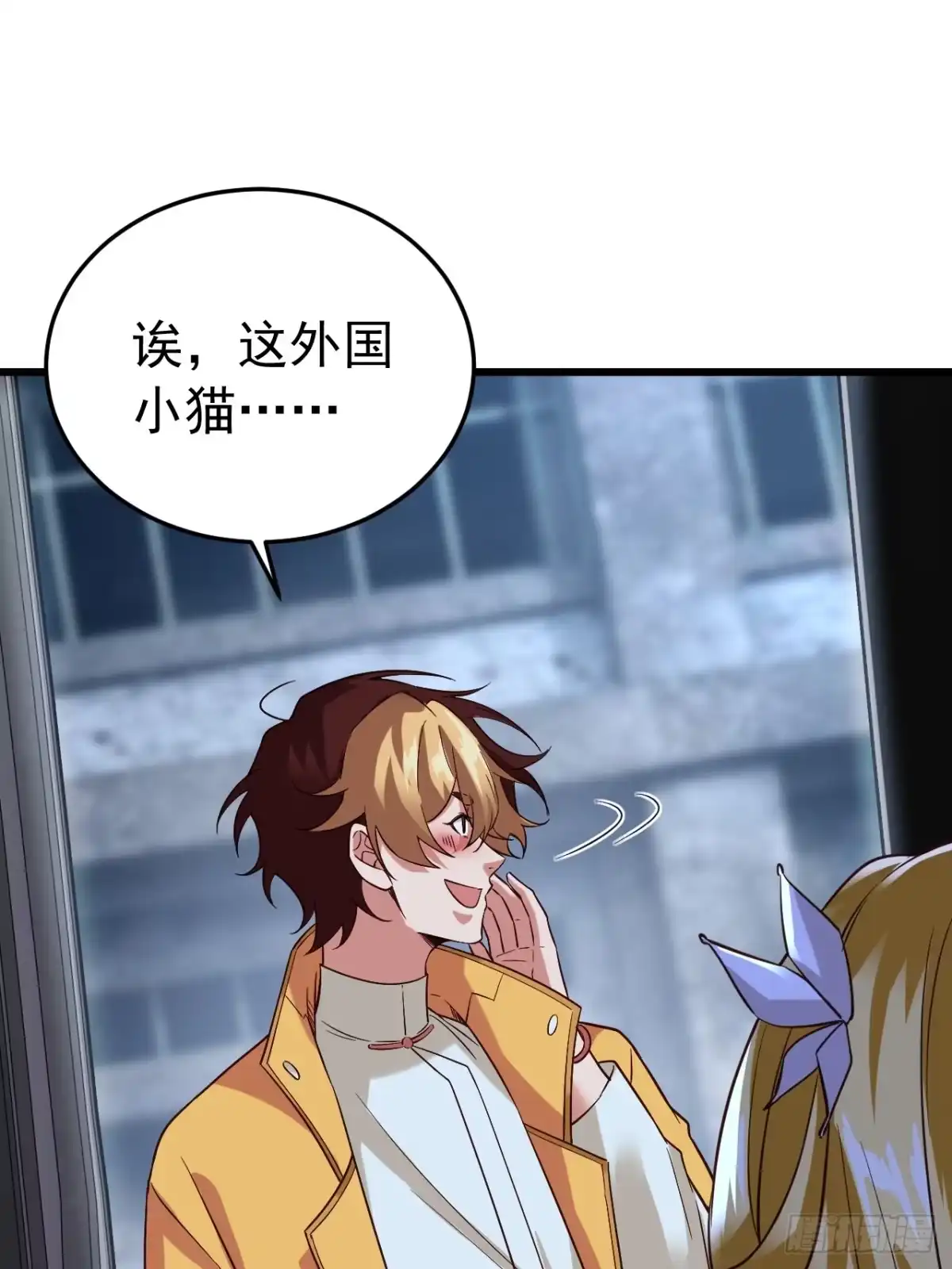 《猫来》020grazie 第27页
