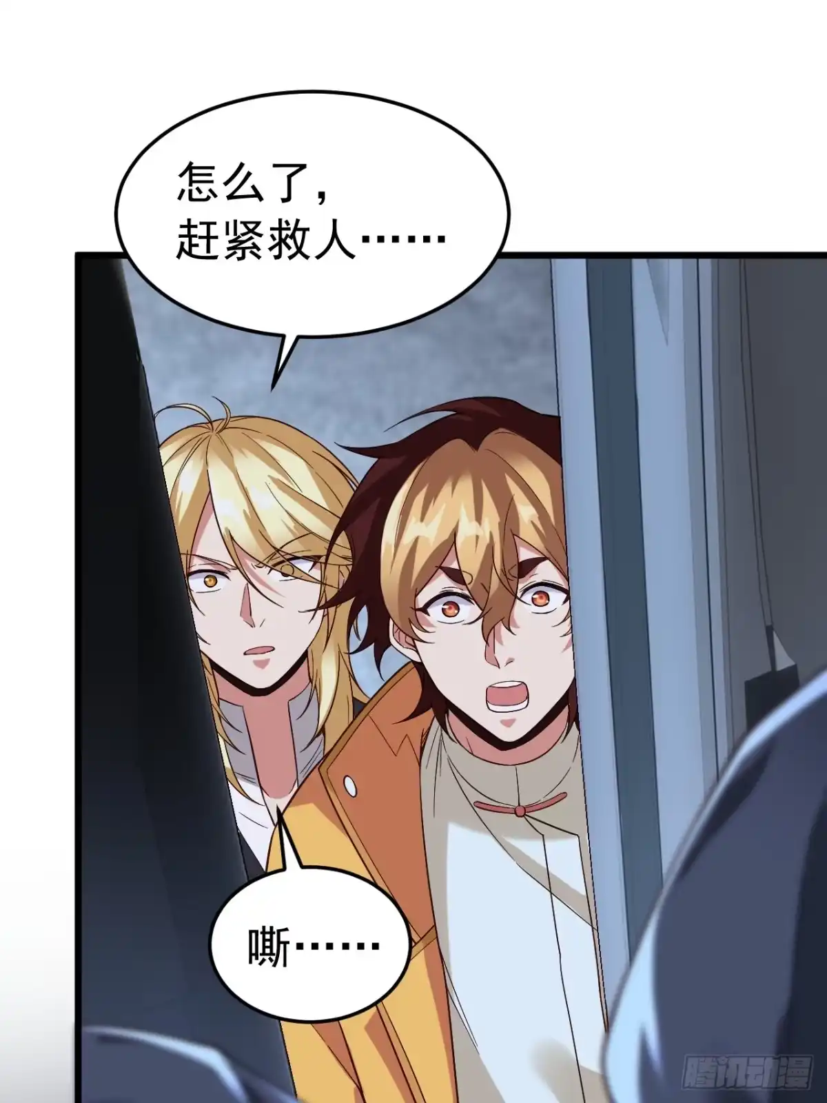 《猫来》020grazie 第10页