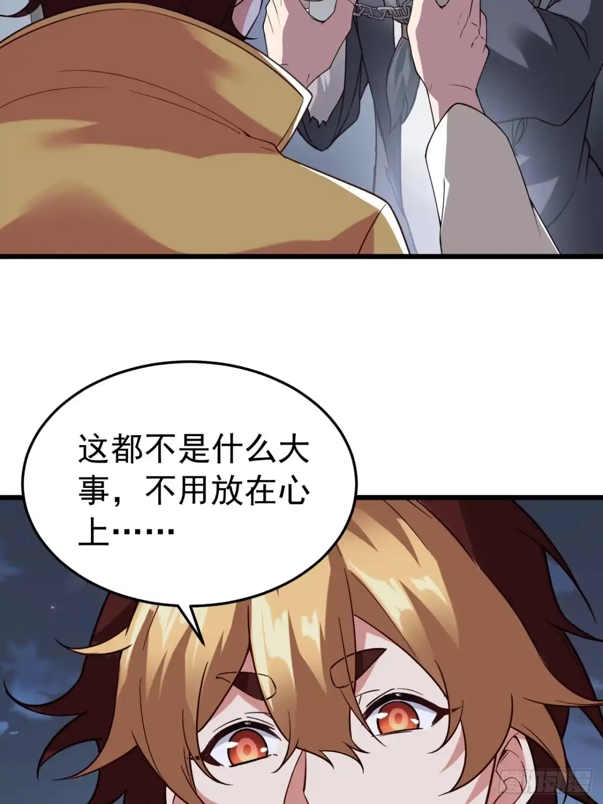 《猫来》020grazie 第21页