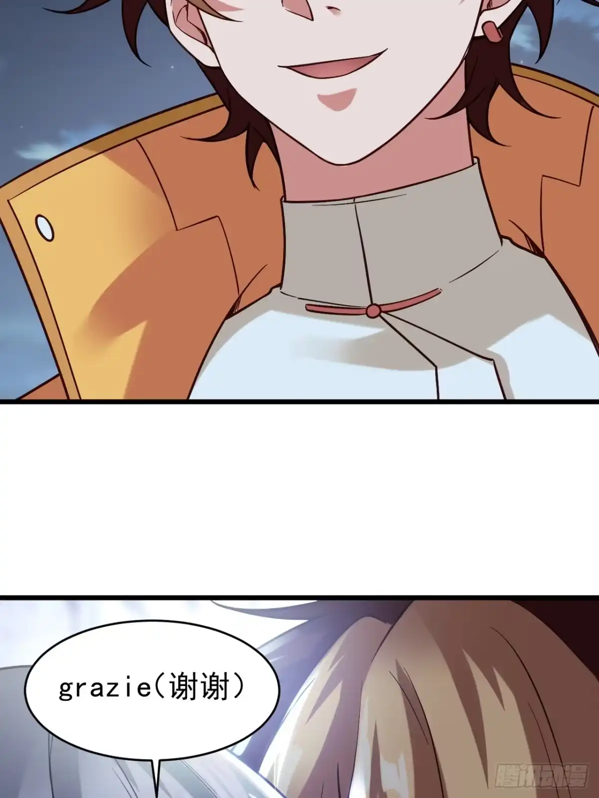 《猫来》020grazie 第22页