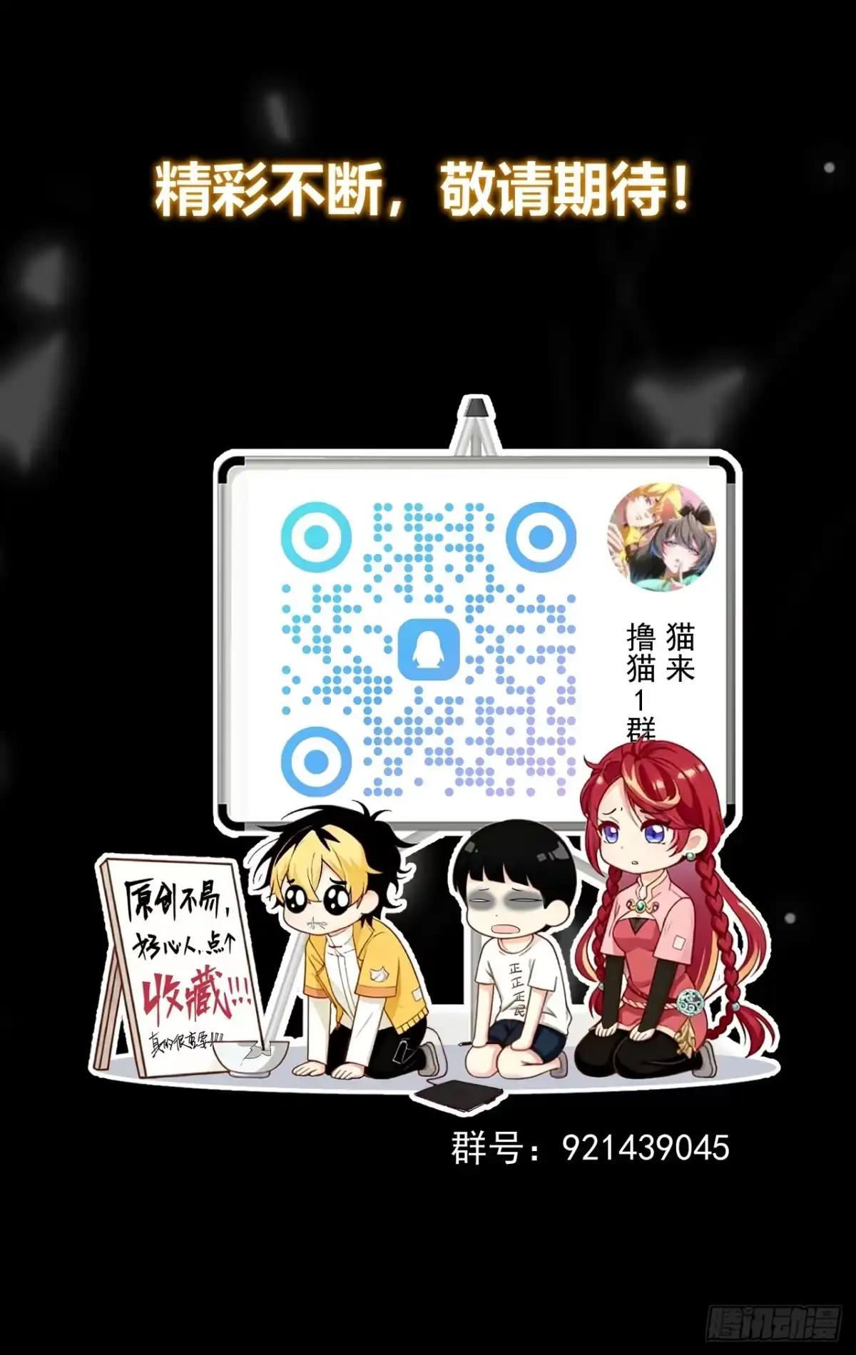 《猫来》020grazie 第42页