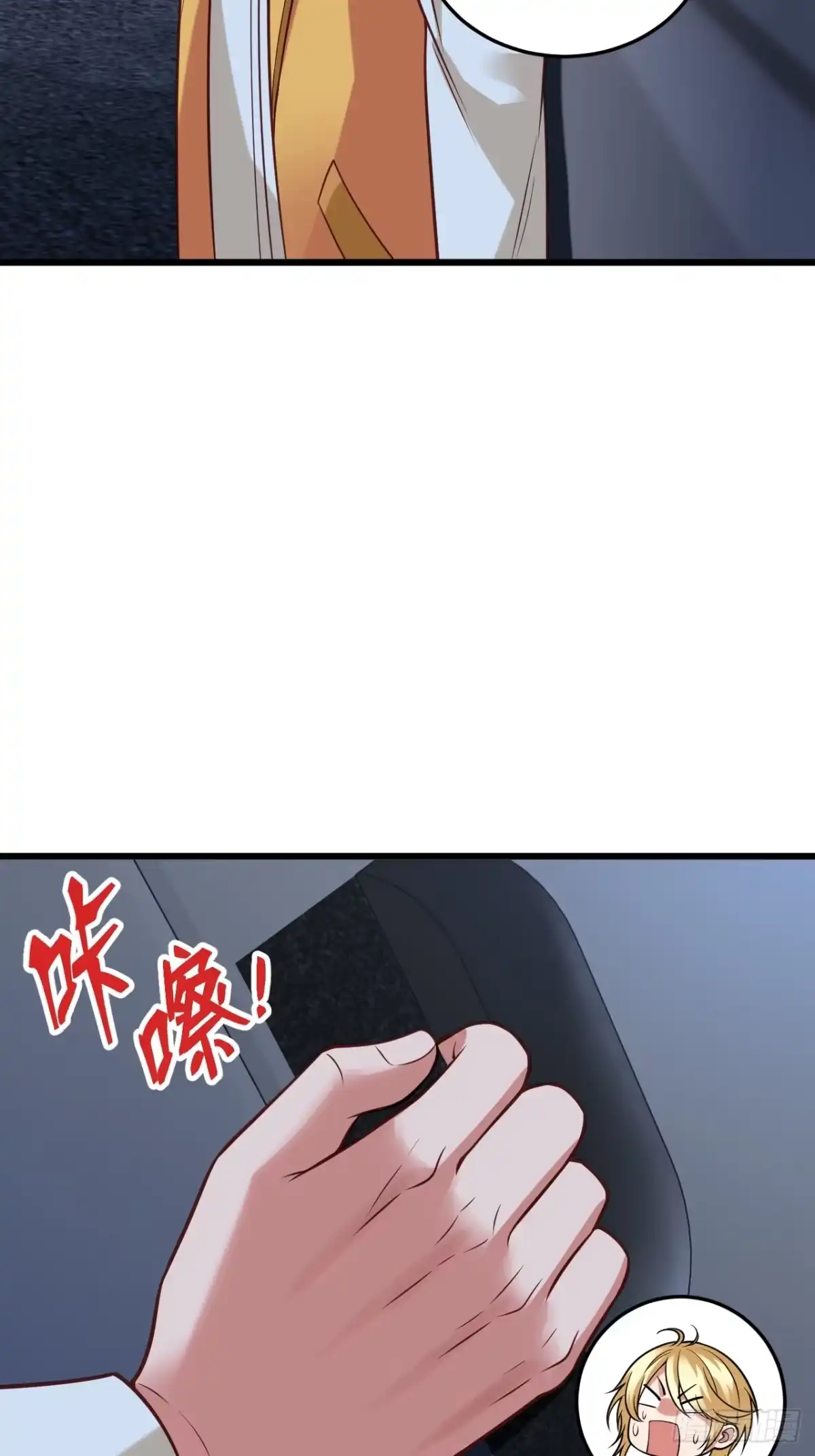 《猫来》020grazie 第6页