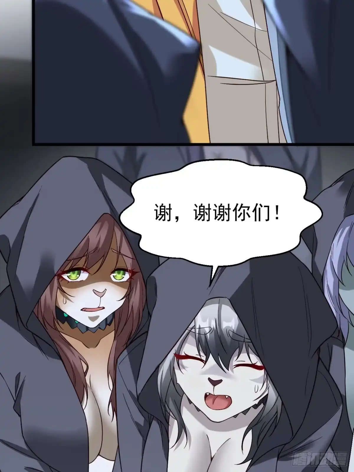 《猫来》020grazie 第11页