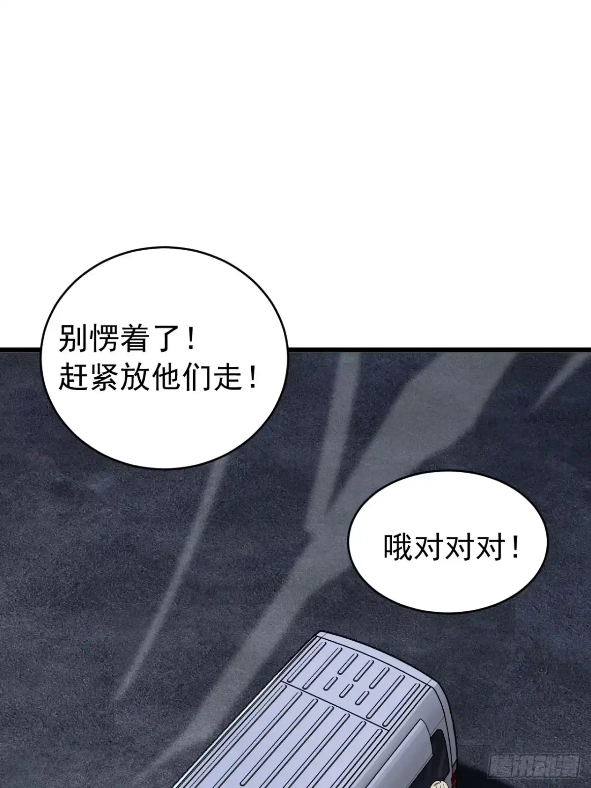 《猫来》020grazie 第16页