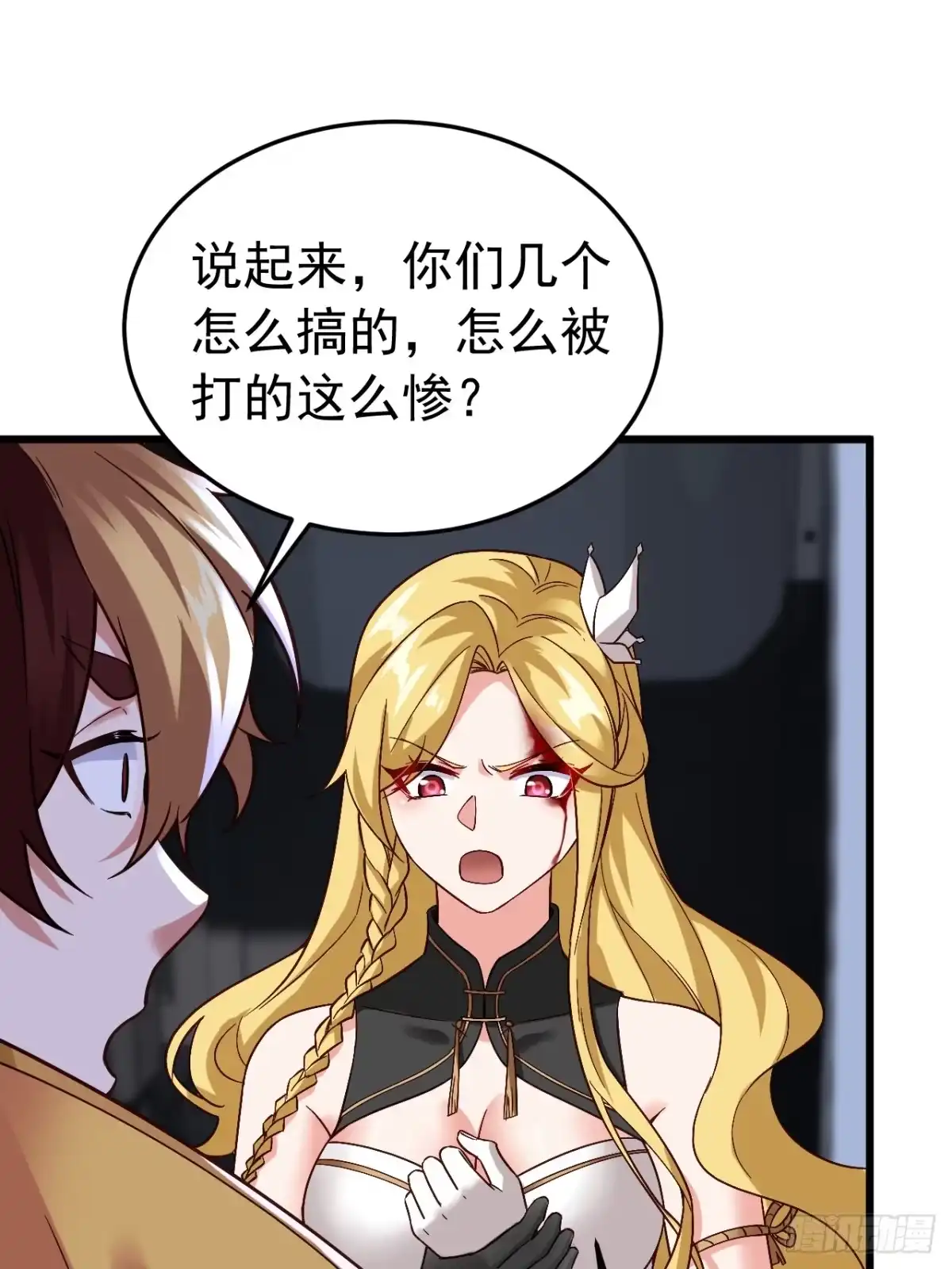 《猫来》020grazie 第30页