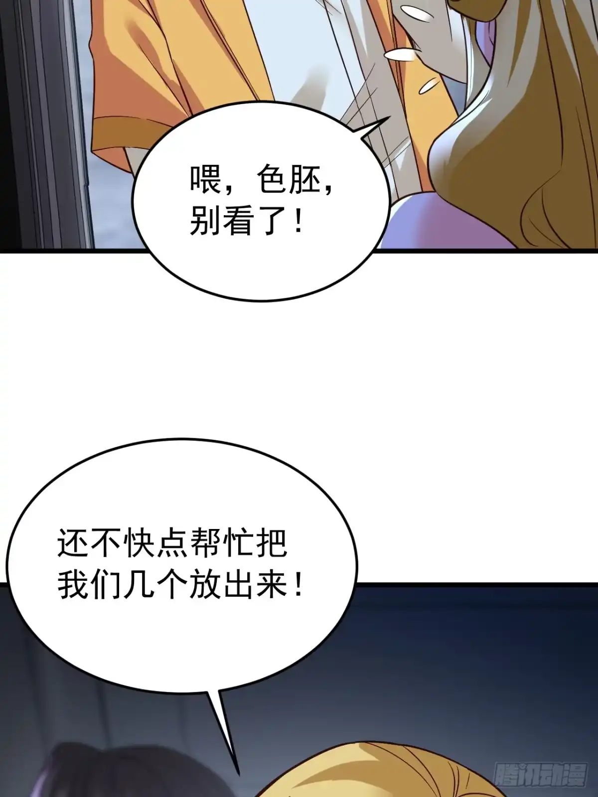 《猫来》020grazie 第28页