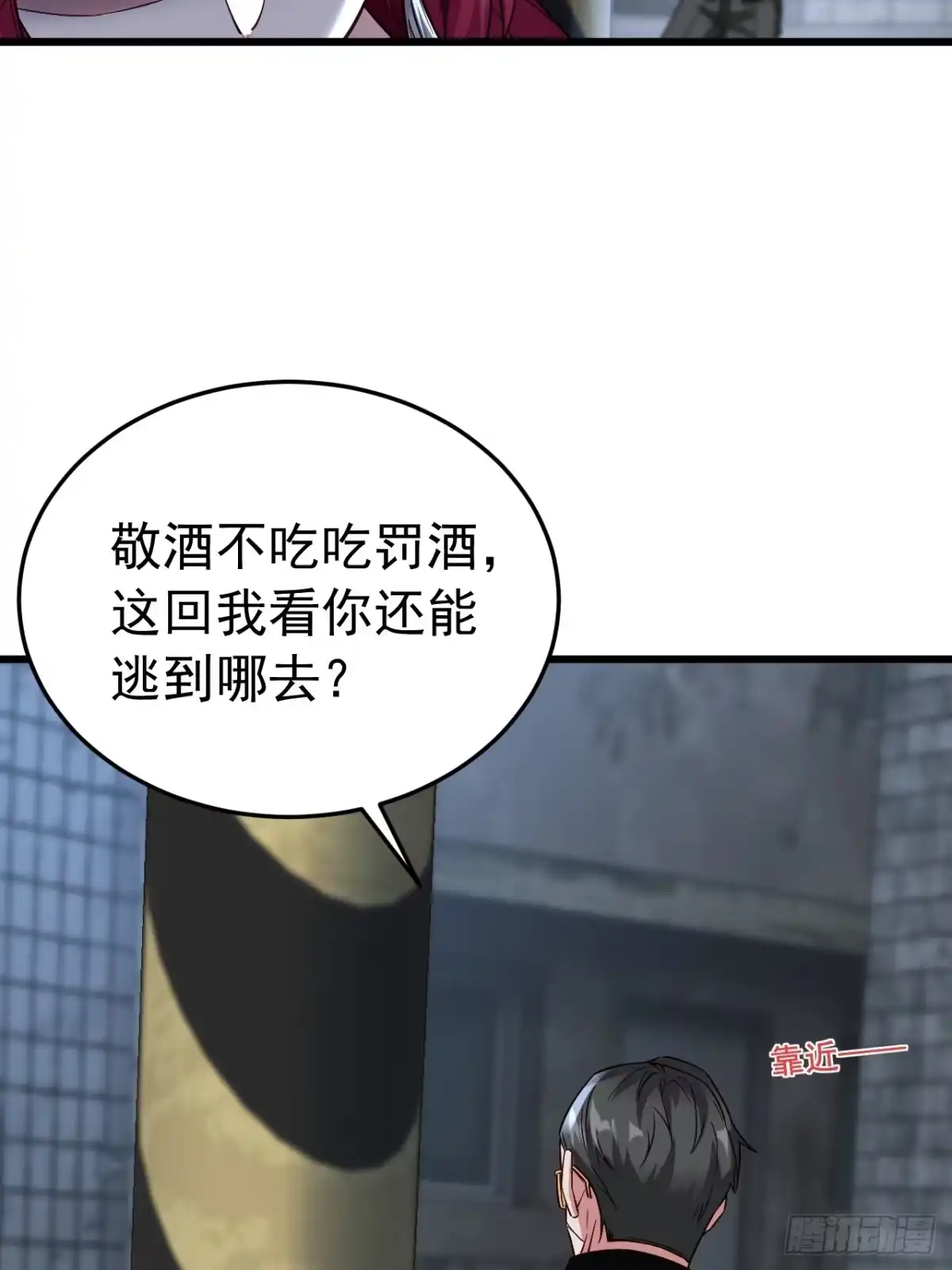 《猫来》020grazie 第36页