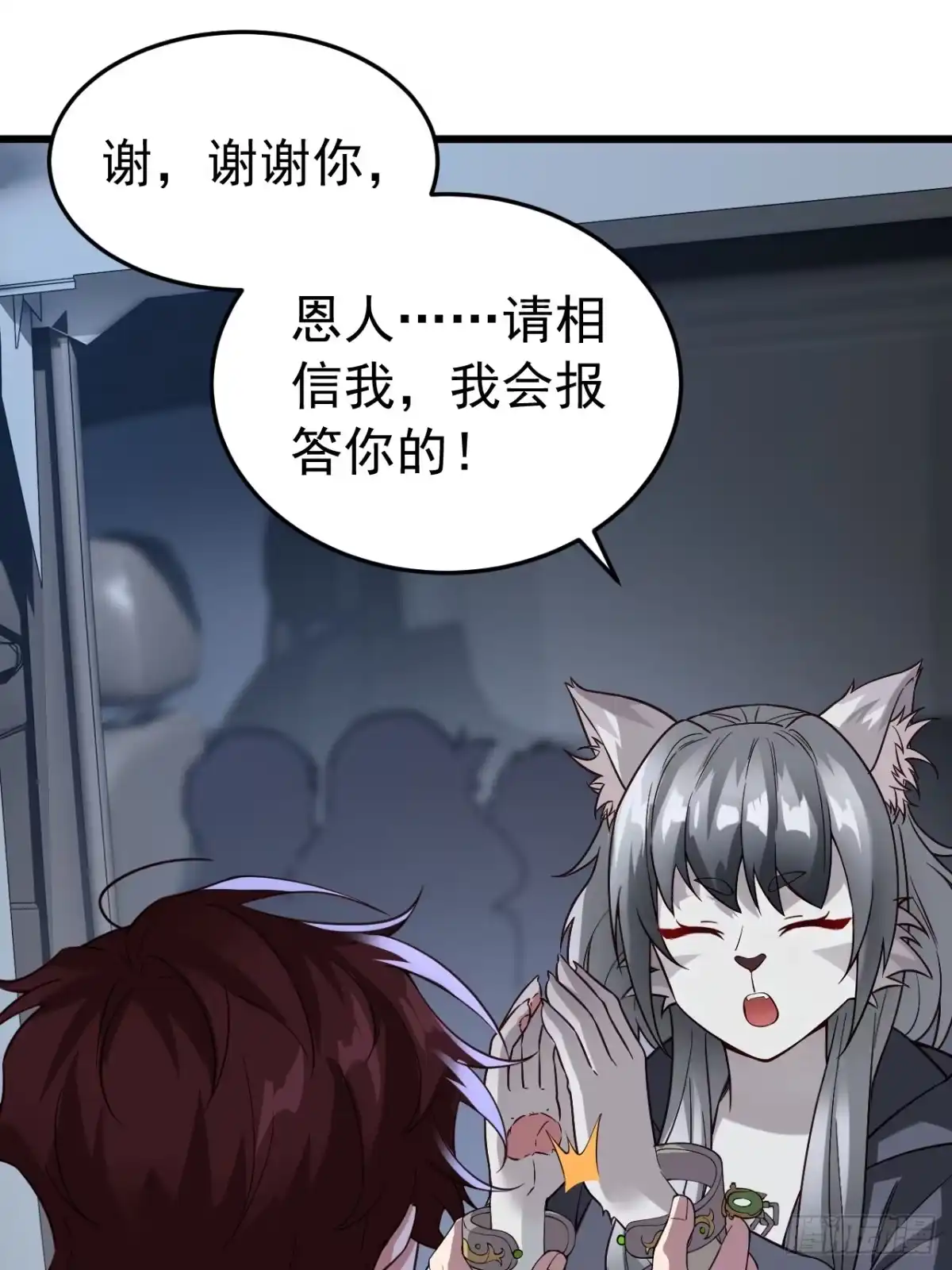 《猫来》020grazie 第20页
