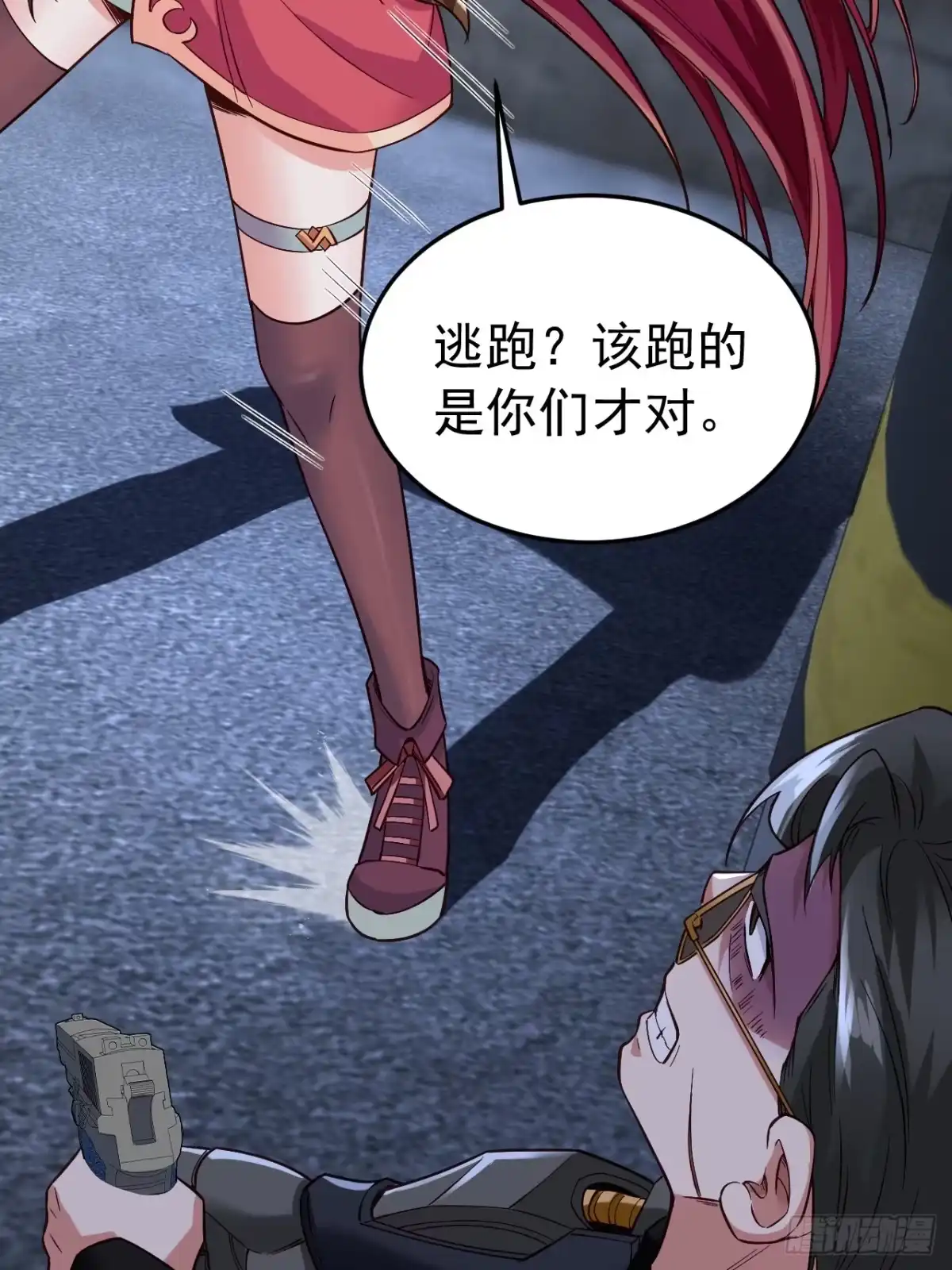 《猫来》020grazie 第39页