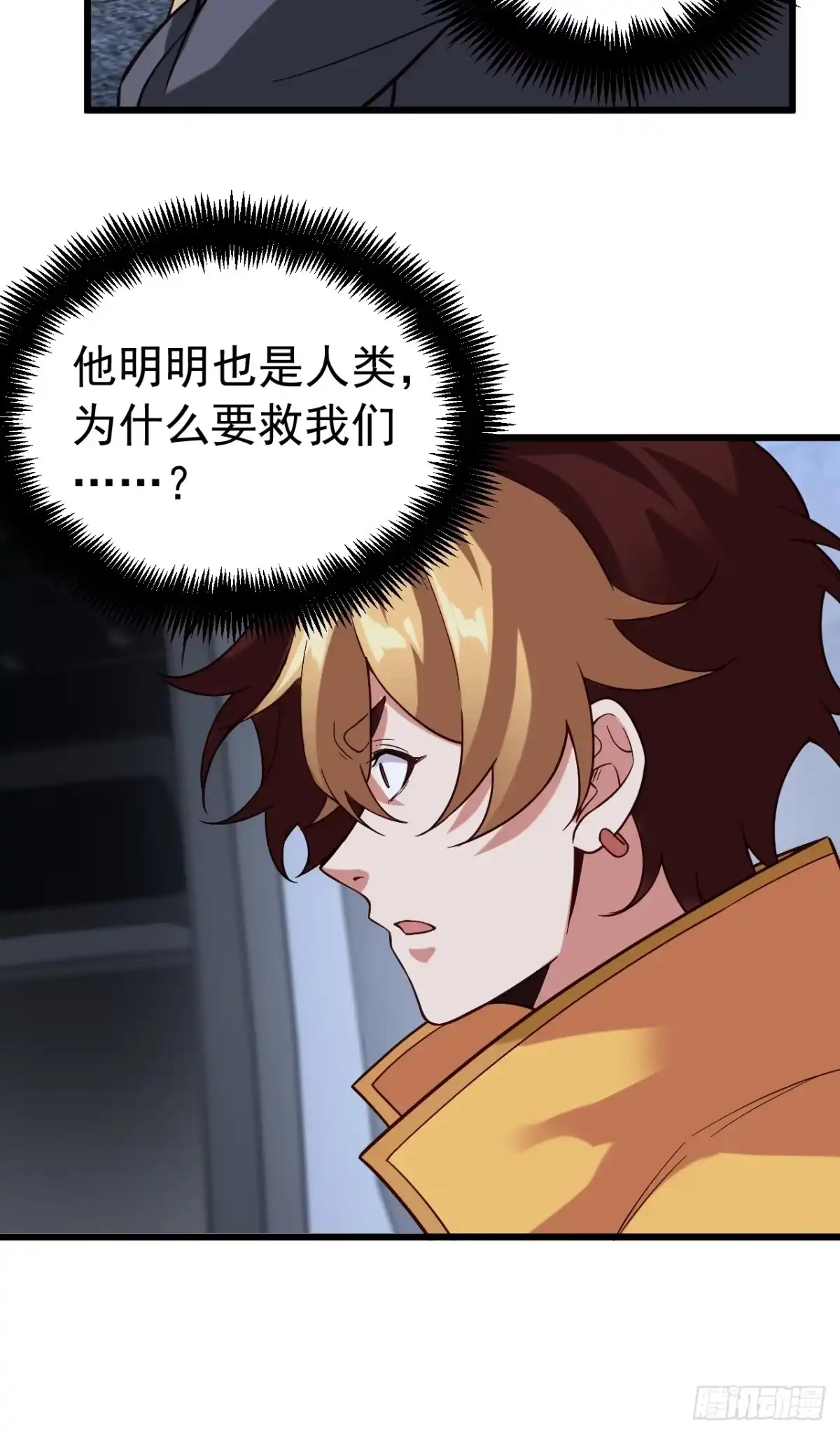 《猫来》020grazie 第19页