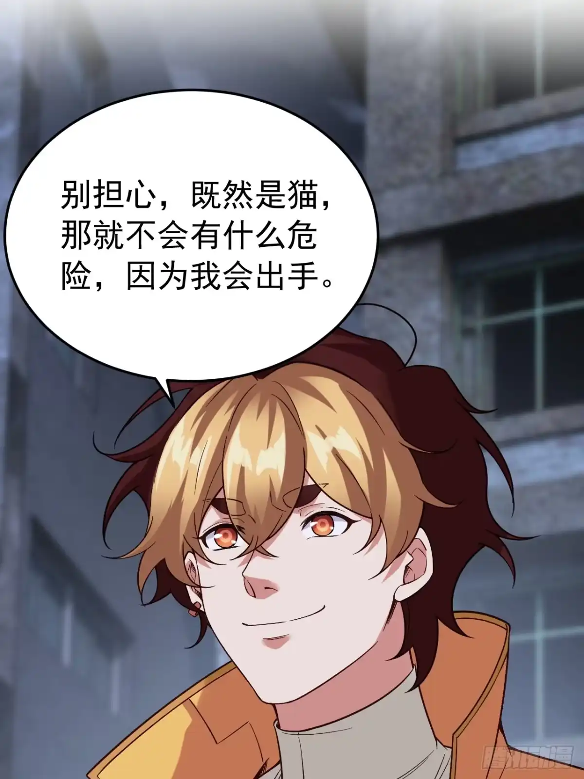 《猫来》020grazie 第33页
