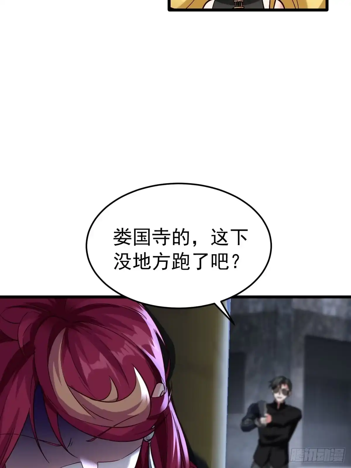 《猫来》020grazie 第35页