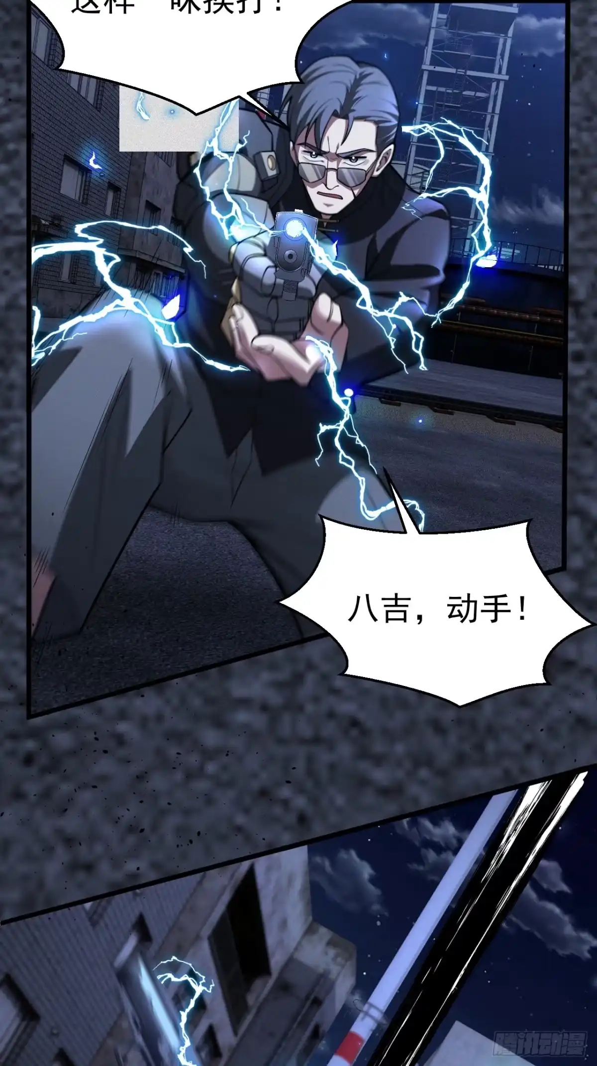 《猫来》021秋归璨vs李琛 第21页