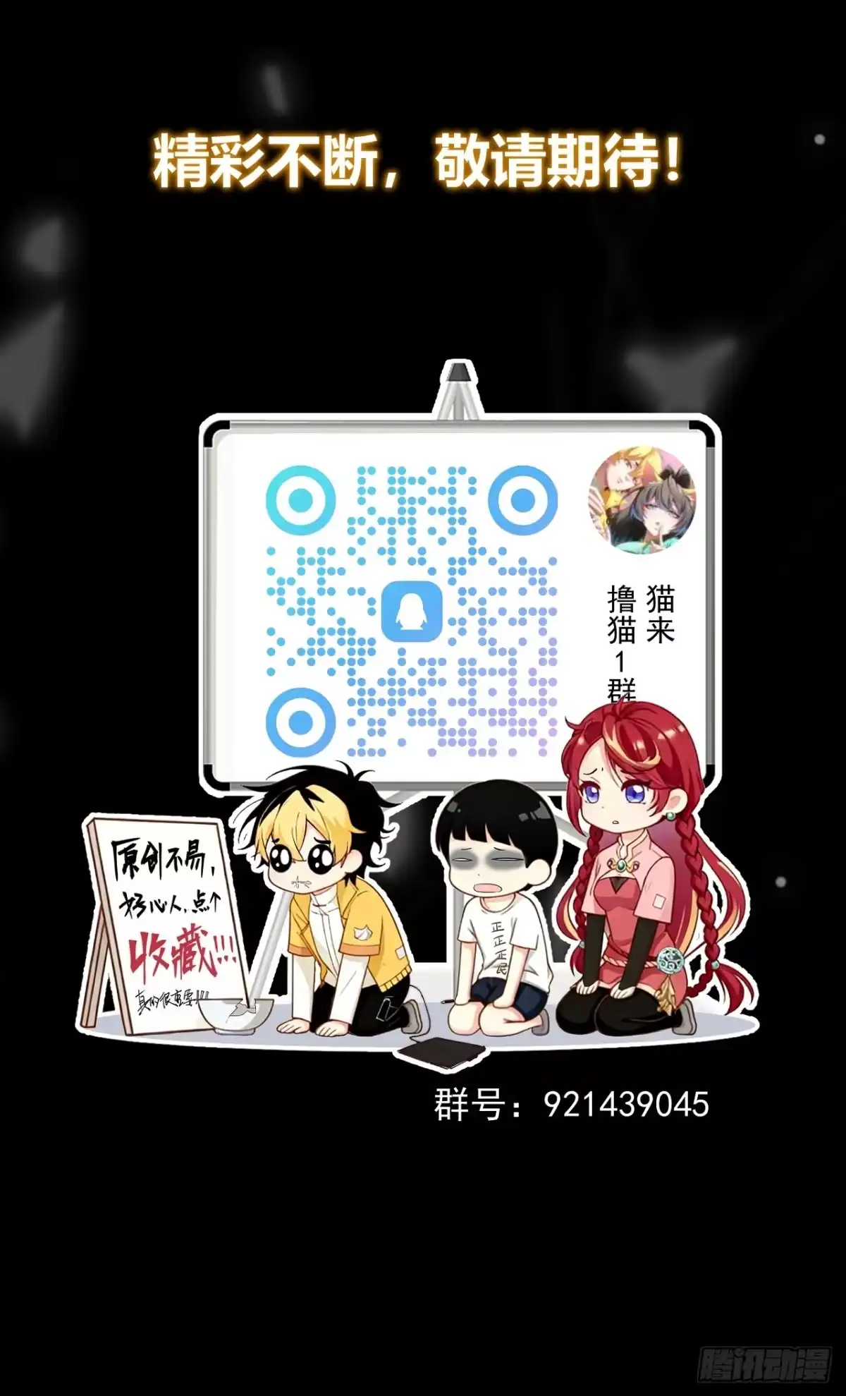 《猫来》021秋归璨vs李琛 第49页