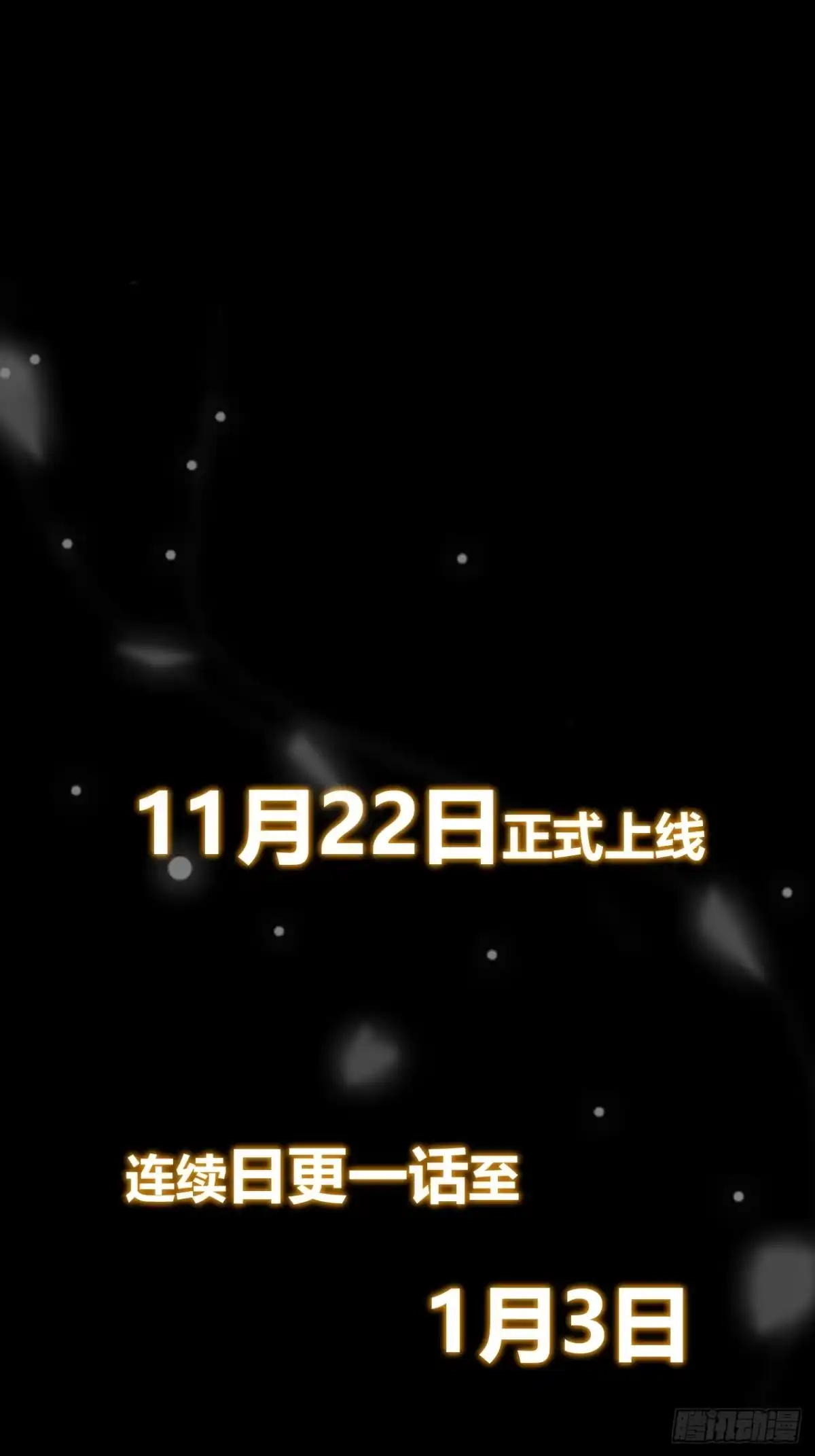 《猫来》021秋归璨vs李琛 第48页