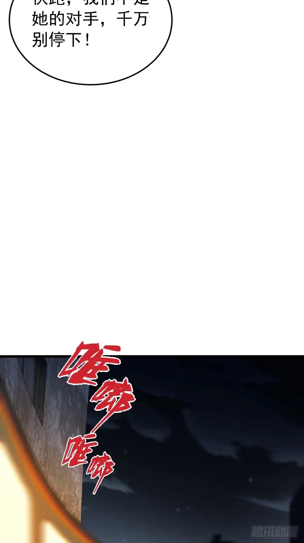 《猫来》021秋归璨vs李琛 第43页