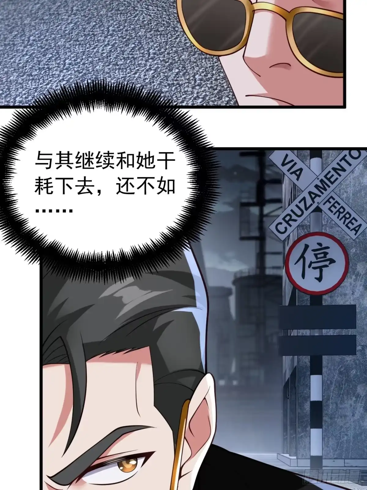 《猫来》021秋归璨vs李琛 第28页