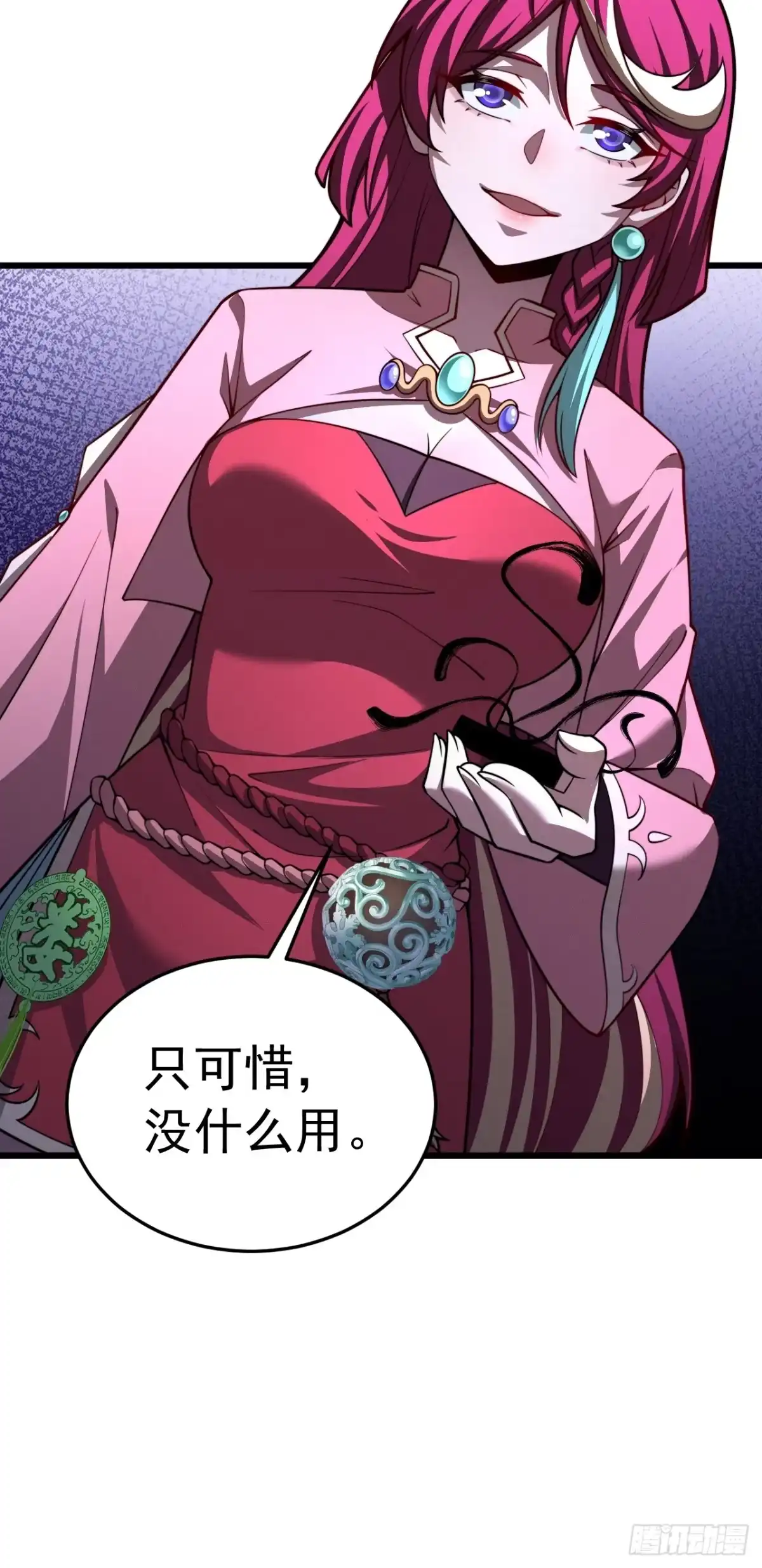 《猫来》021秋归璨vs李琛 第25页