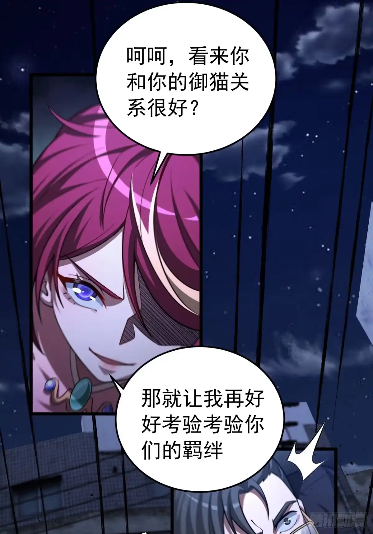 《猫来》021秋归璨vs李琛 第17页