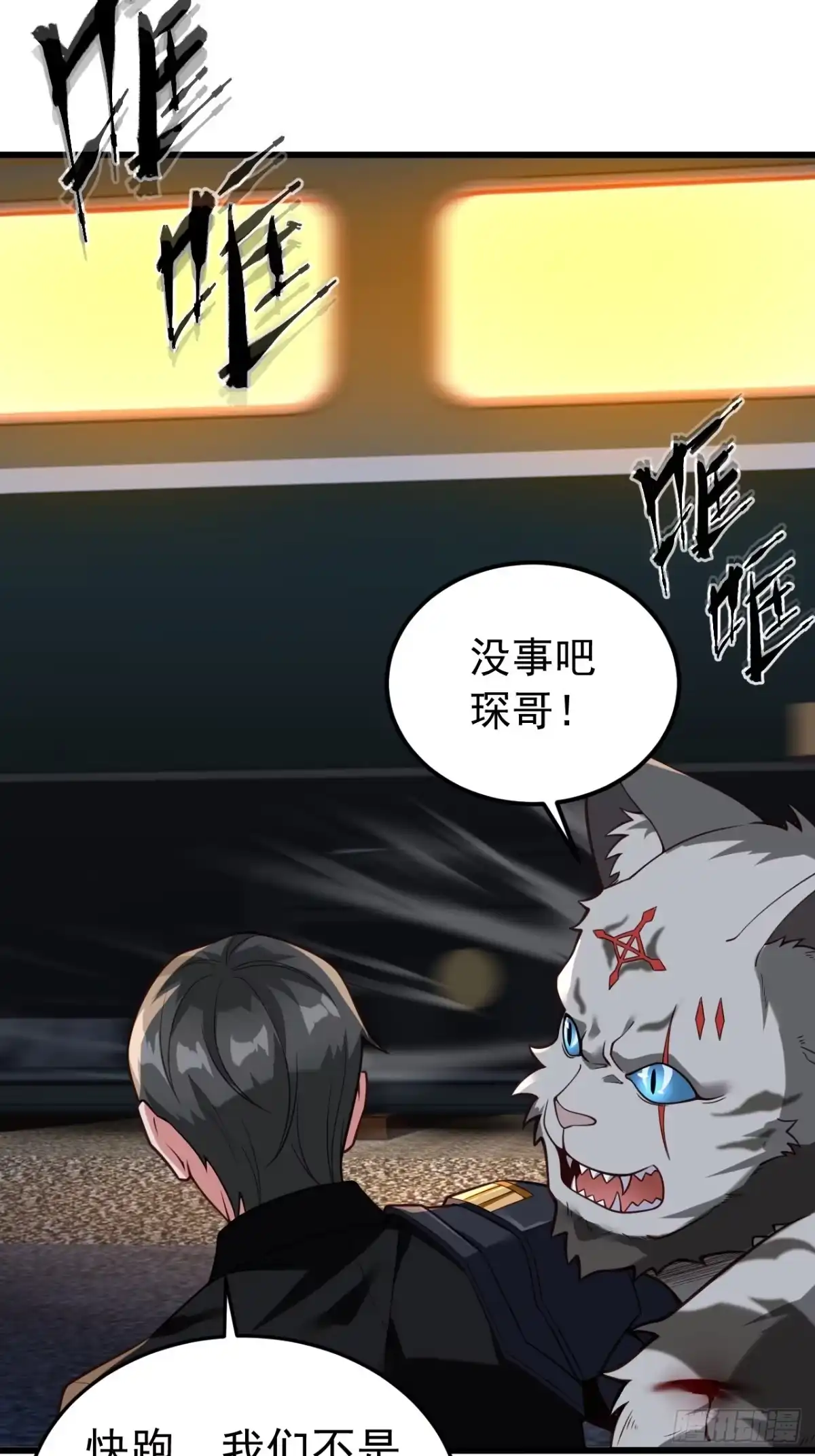 《猫来》021秋归璨vs李琛 第42页