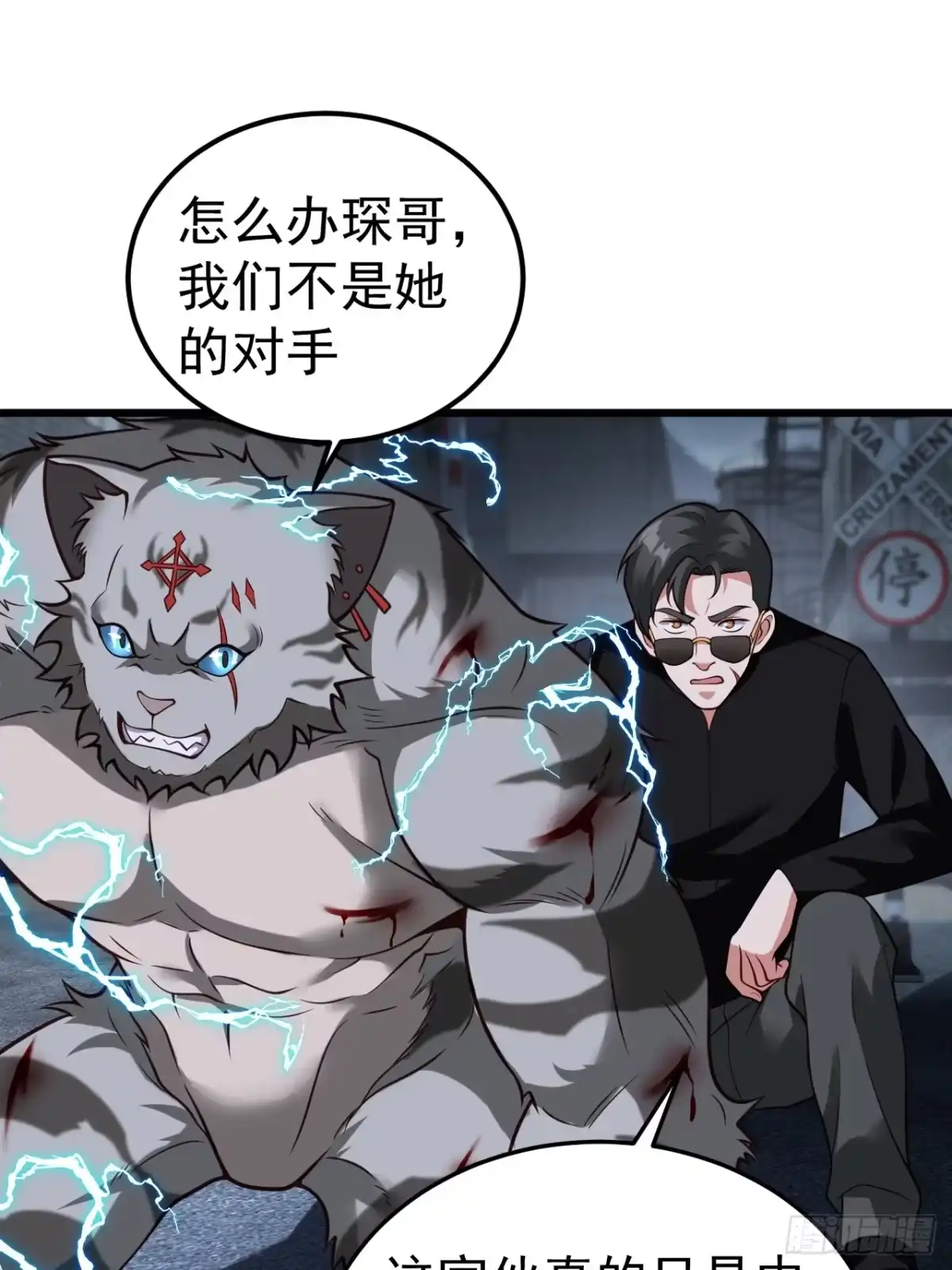 《猫来》021秋归璨vs李琛 第26页