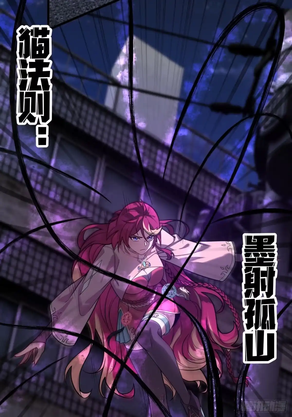 《猫来》021秋归璨vs李琛 第8页